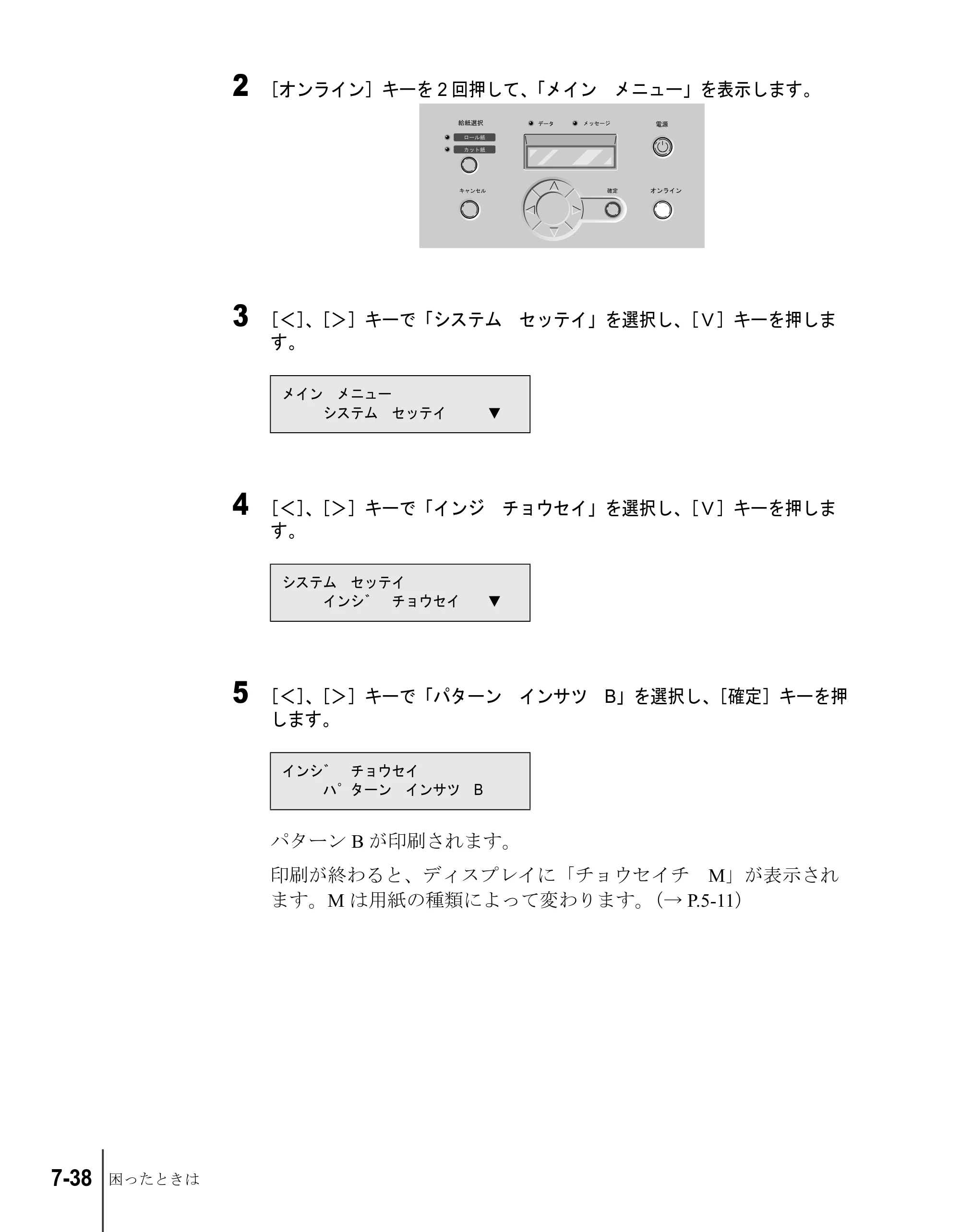 キヤノン W7200/W7250 ユーザーズガイド （PDF形式／4.71Mバイト） — 原本ページ — 164ページ