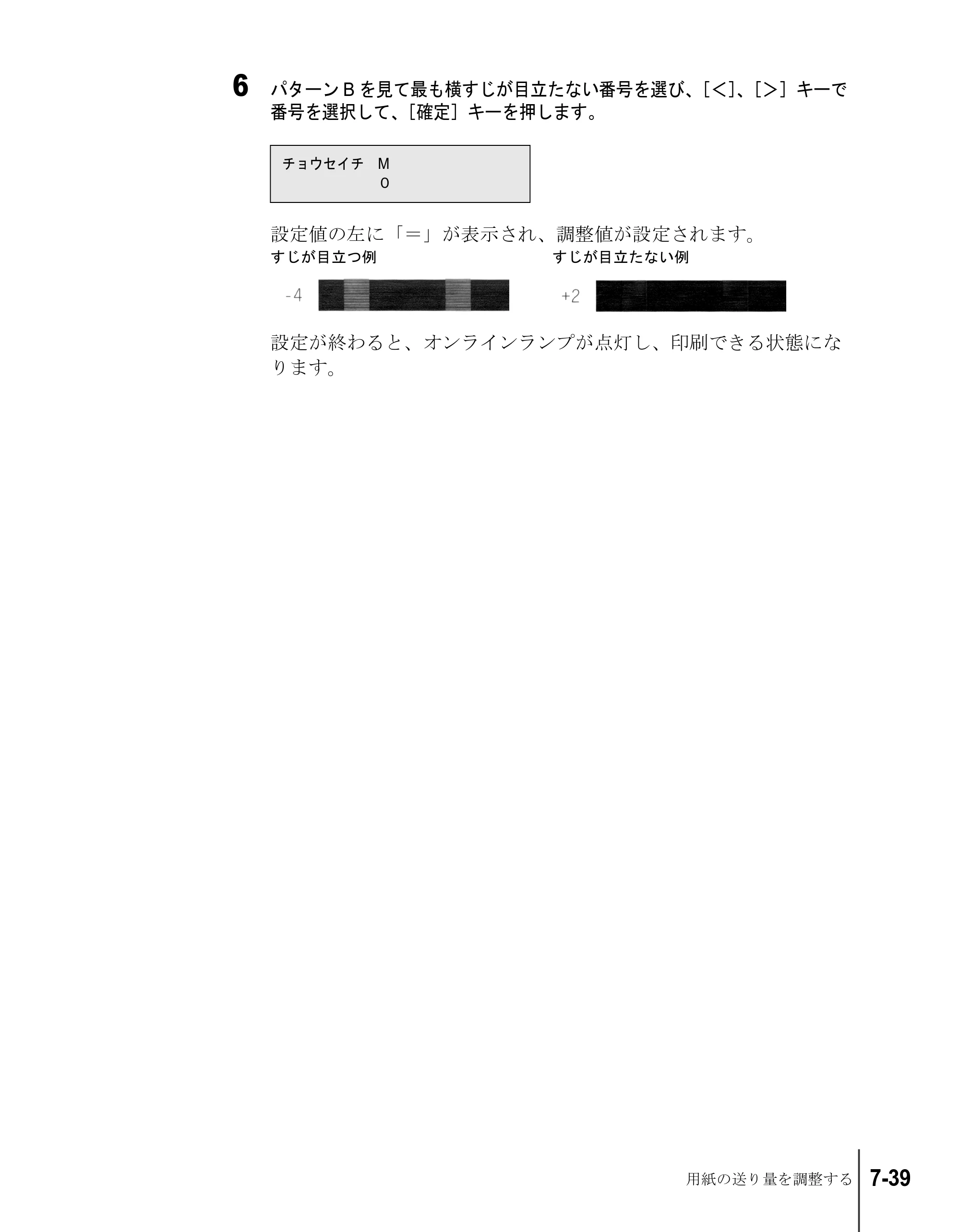 キヤノン W7200/W7250 ユーザーズガイド （PDF形式／4.71Mバイト） — 原本ページ — 165ページ