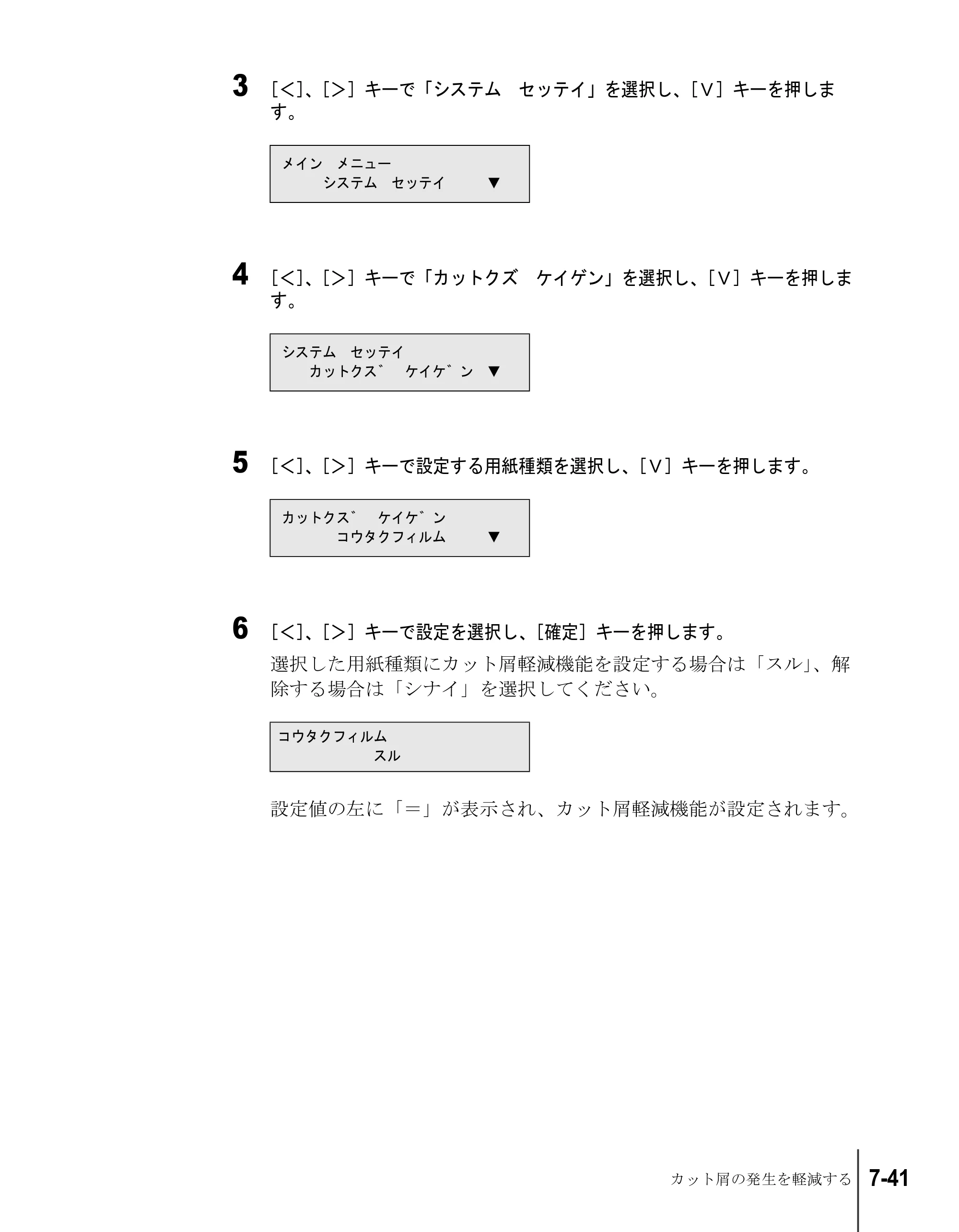 キヤノン W7200/W7250 ユーザーズガイド （PDF形式／4.71Mバイト） — 原本ページ — 167ページ