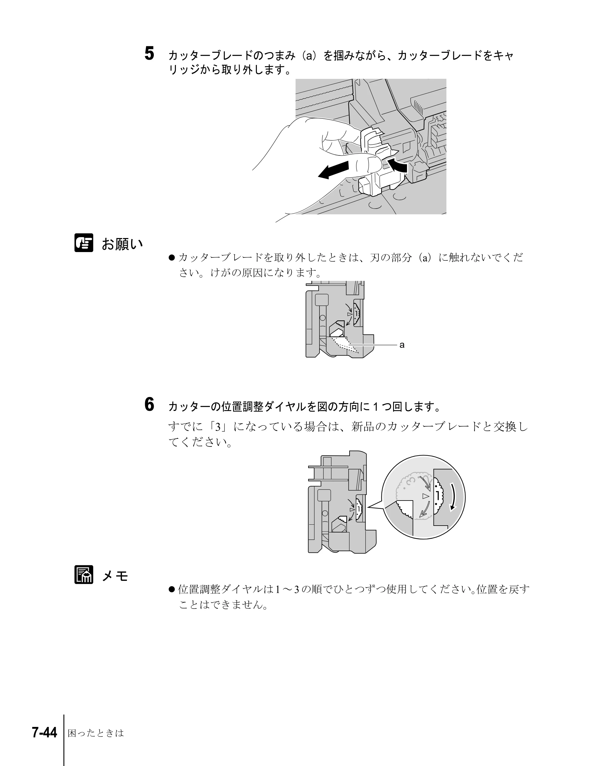 キヤノン W7200/W7250 ユーザーズガイド （PDF形式／4.71Mバイト） — 原本ページ — 170ページ