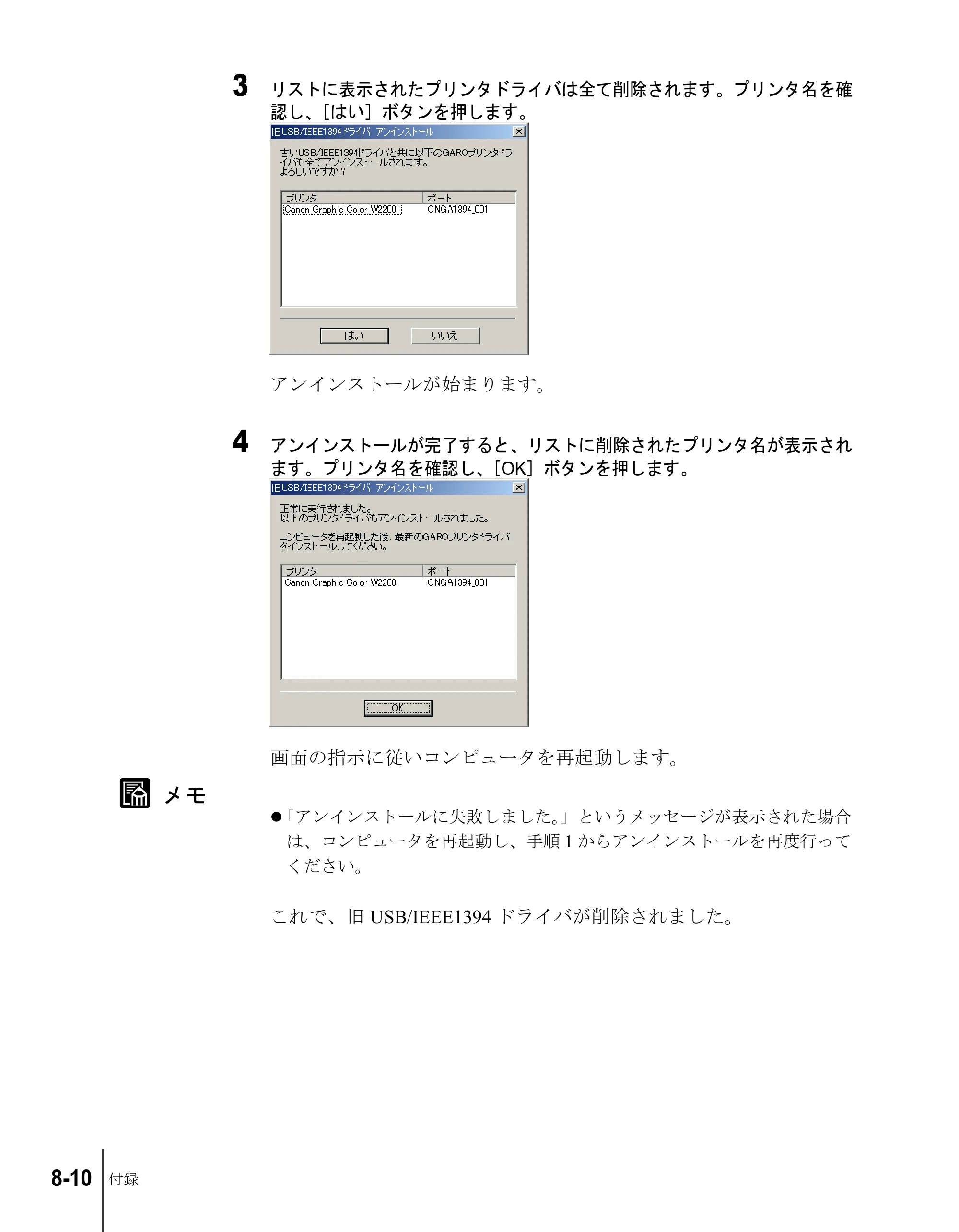 キヤノン W7200/W7250 ユーザーズガイド （PDF形式／4.71Mバイト） — 原本ページ — 182ページ