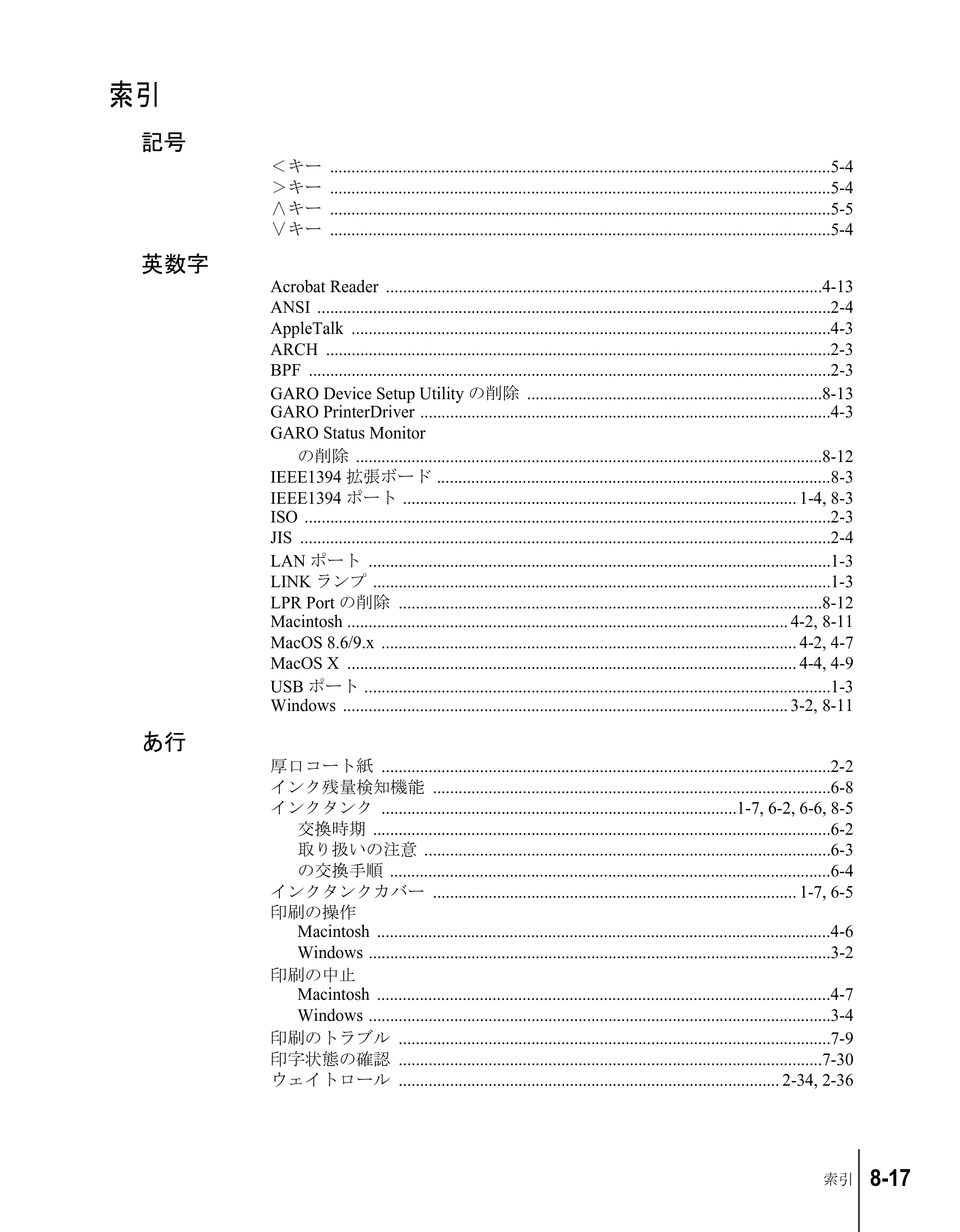 キヤノン W7200/W7250 ユーザーズガイド （PDF形式／4.71Mバイト） — 索引 — 原本ページ — 189ページ