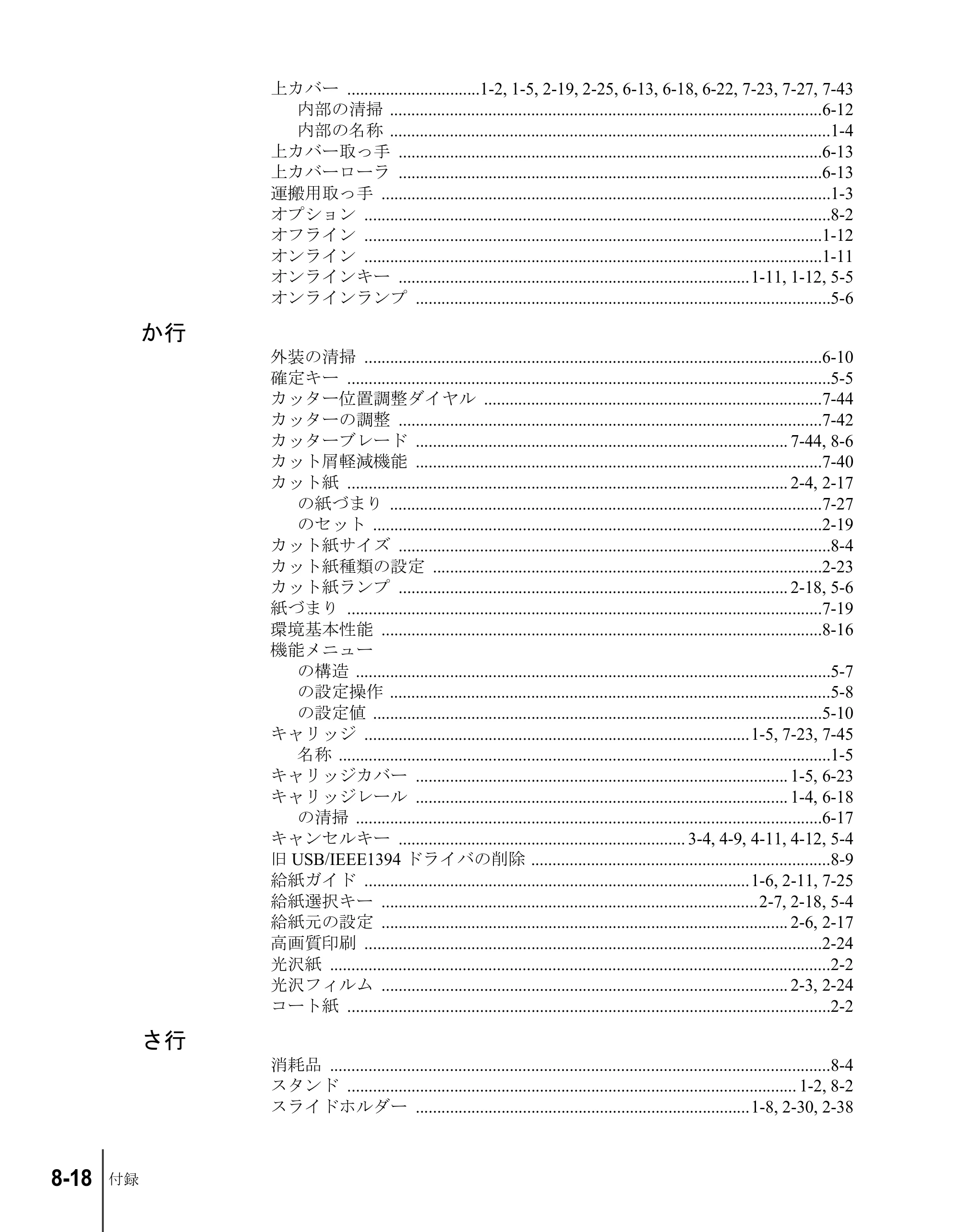 キヤノン W7200/W7250 ユーザーズガイド （PDF形式／4.71Mバイト） — 原本ページ — 190ページ
