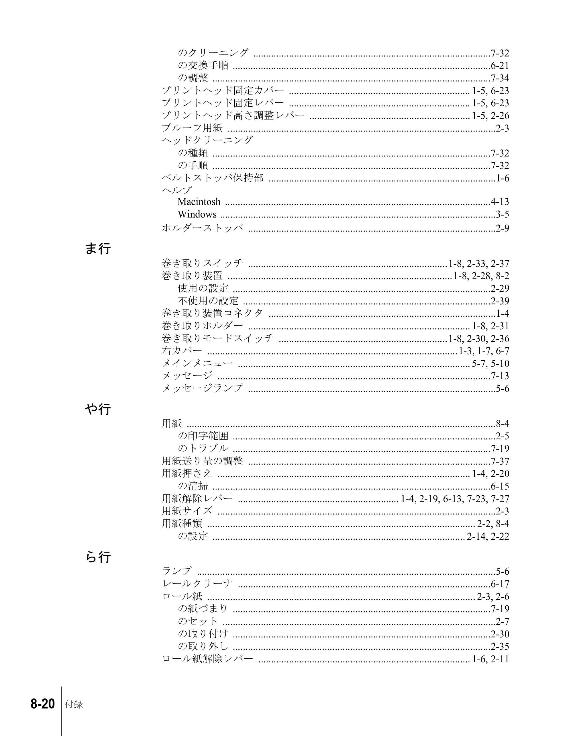 キヤノン W7200/W7250 ユーザーズガイド （PDF形式／4.71Mバイト） — 原本ページ — 192ページ