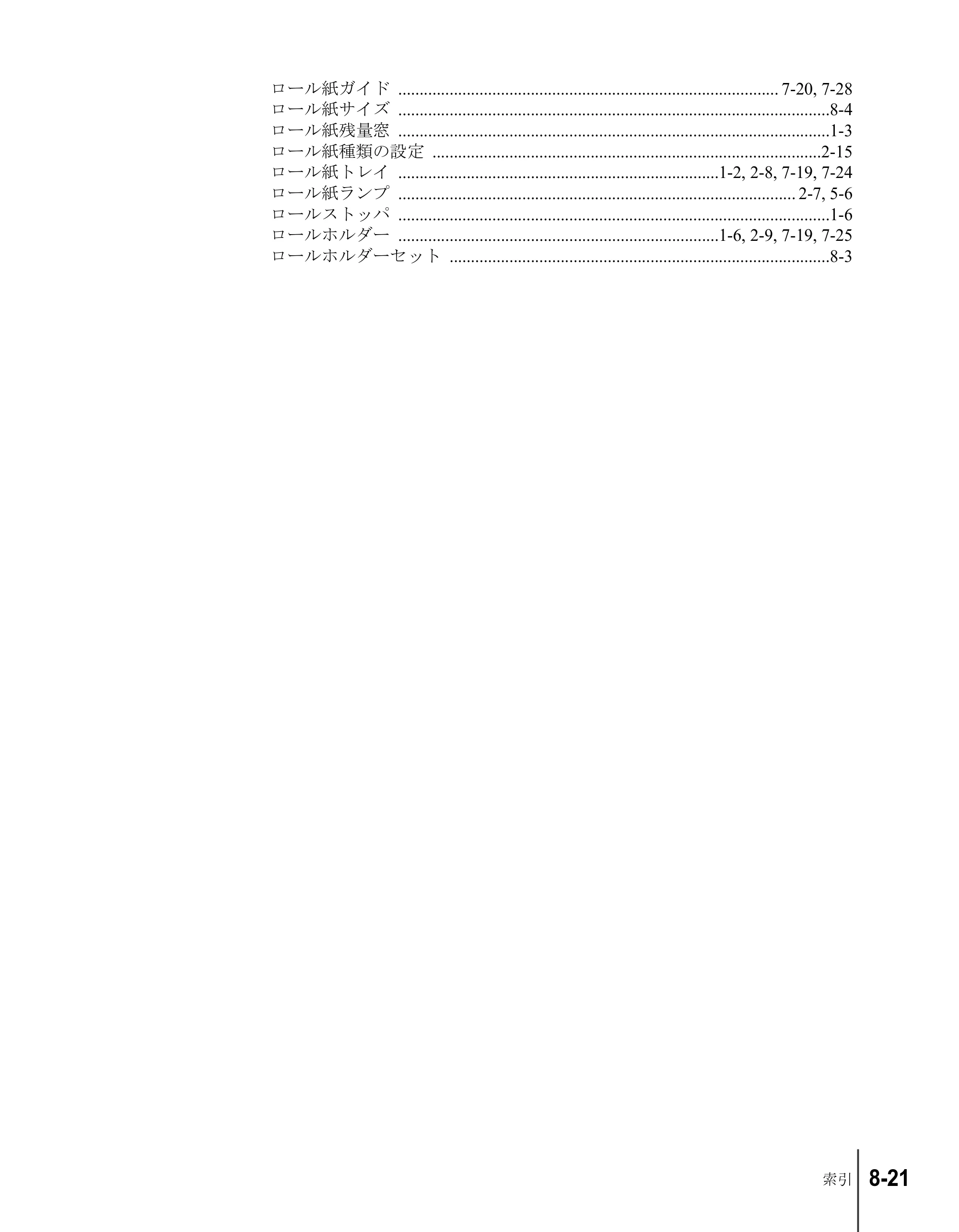 キヤノン W7200/W7250 ユーザーズガイド （PDF形式／4.71Mバイト） — 原本ページ — 193ページ