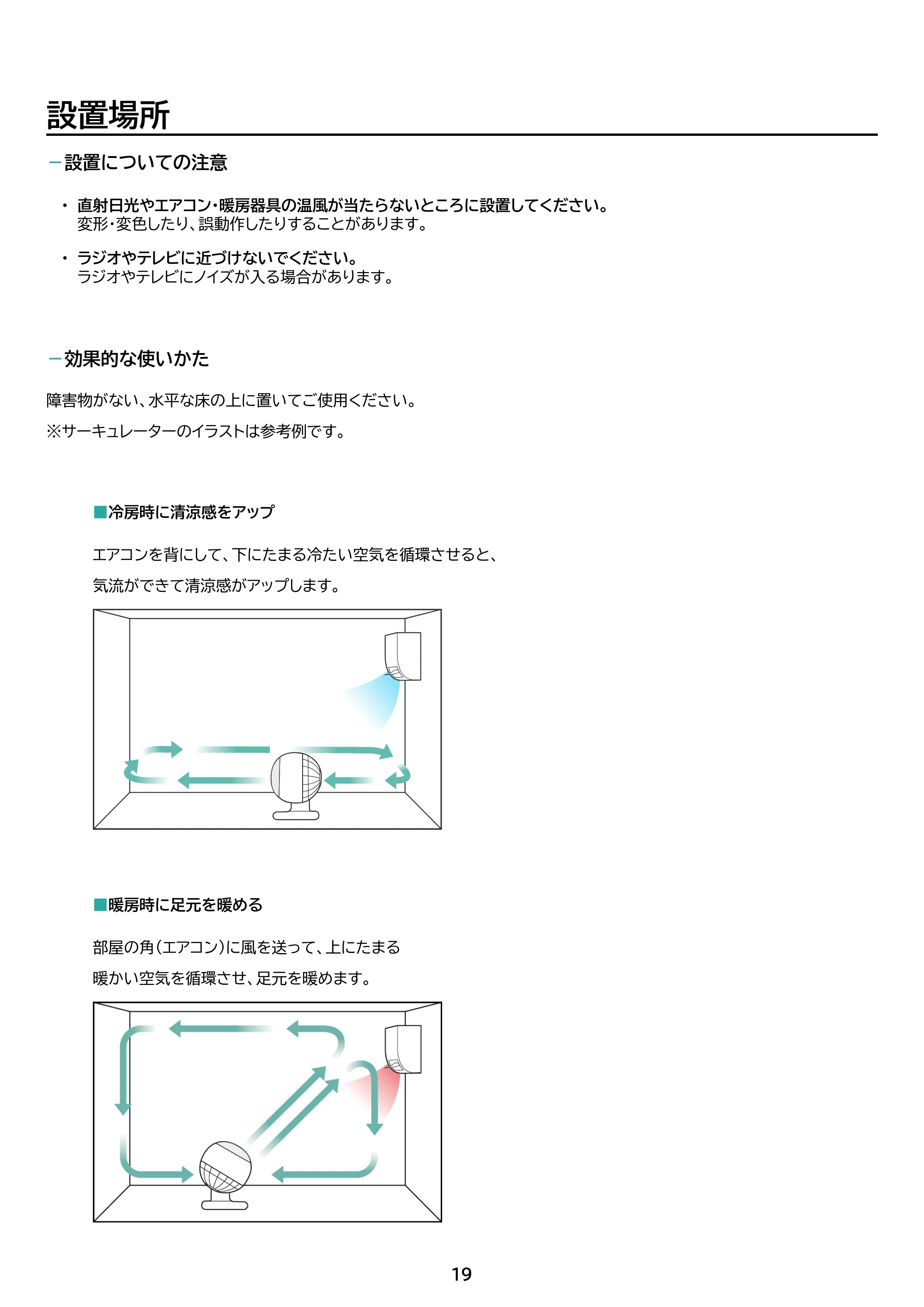 アイリスオーヤマ PCF-BD15BTEC 取扱説明書 — 原本ページ — 19ページ