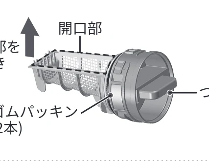 日立 BD-CG80PL / BD-CG80PR 取扱説明書 — 6 糸くずフィルターの開口部を上に向けた状態で奥までしっかり差し込む — 図版 46-1 — 46ページ