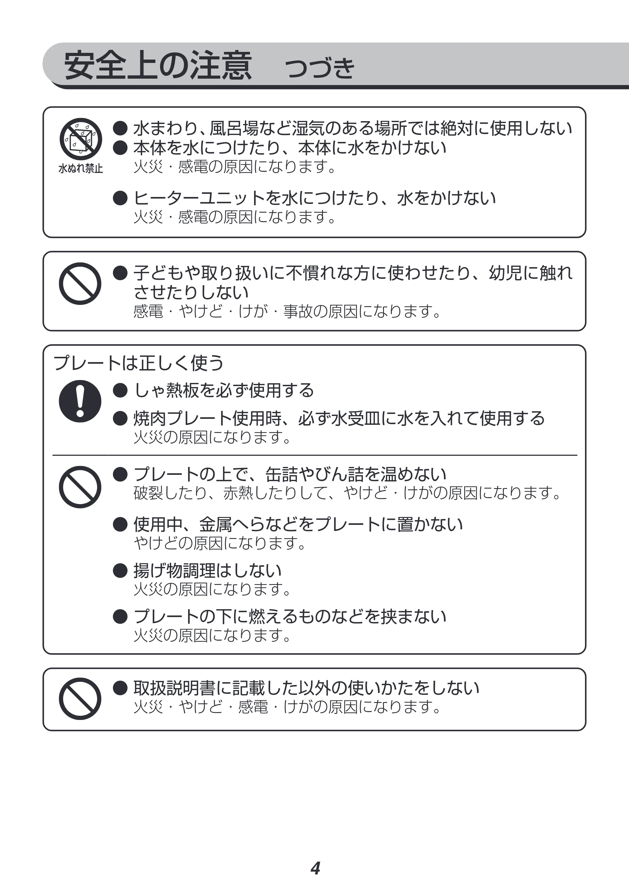 アイリスオーヤマ IHAK-A30 取扱説明書 — 原本ページ — 4ページ