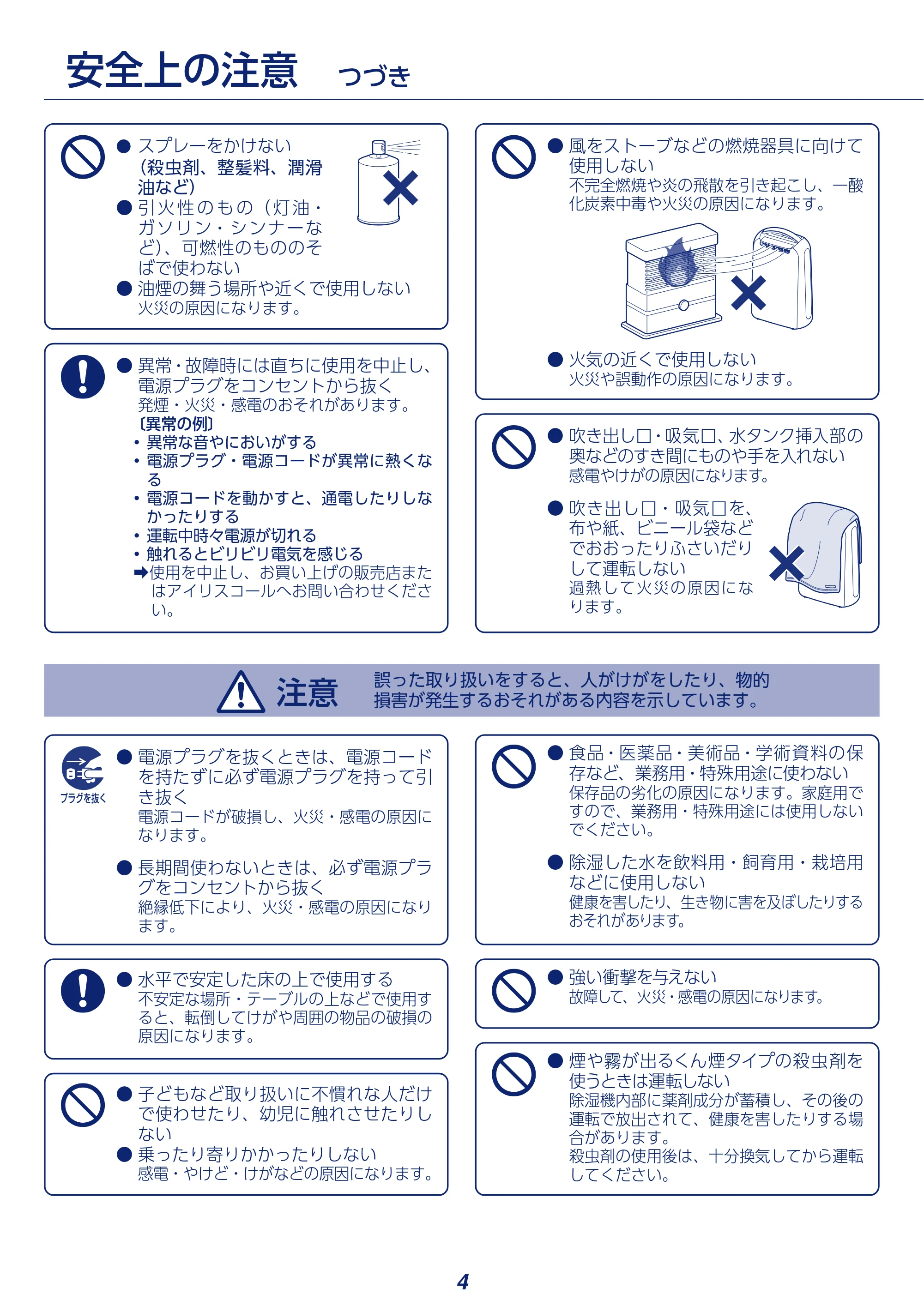 アイリスオーヤマ KIJD-N20 取扱説明書 — 原本ページ — 4ページ