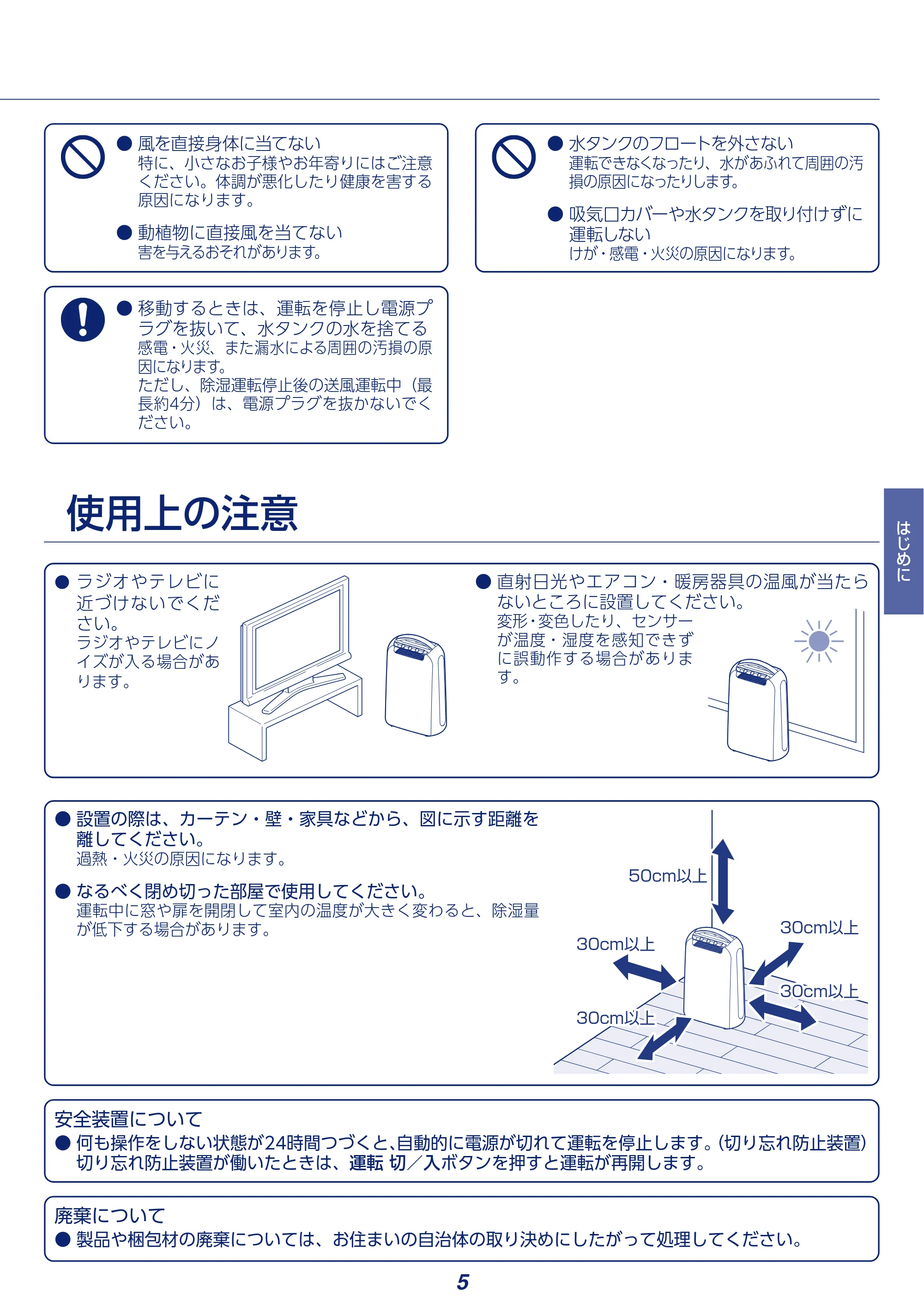 アイリスオーヤマ KIJD-N20 取扱説明書 — 原本ページ — 5ページ