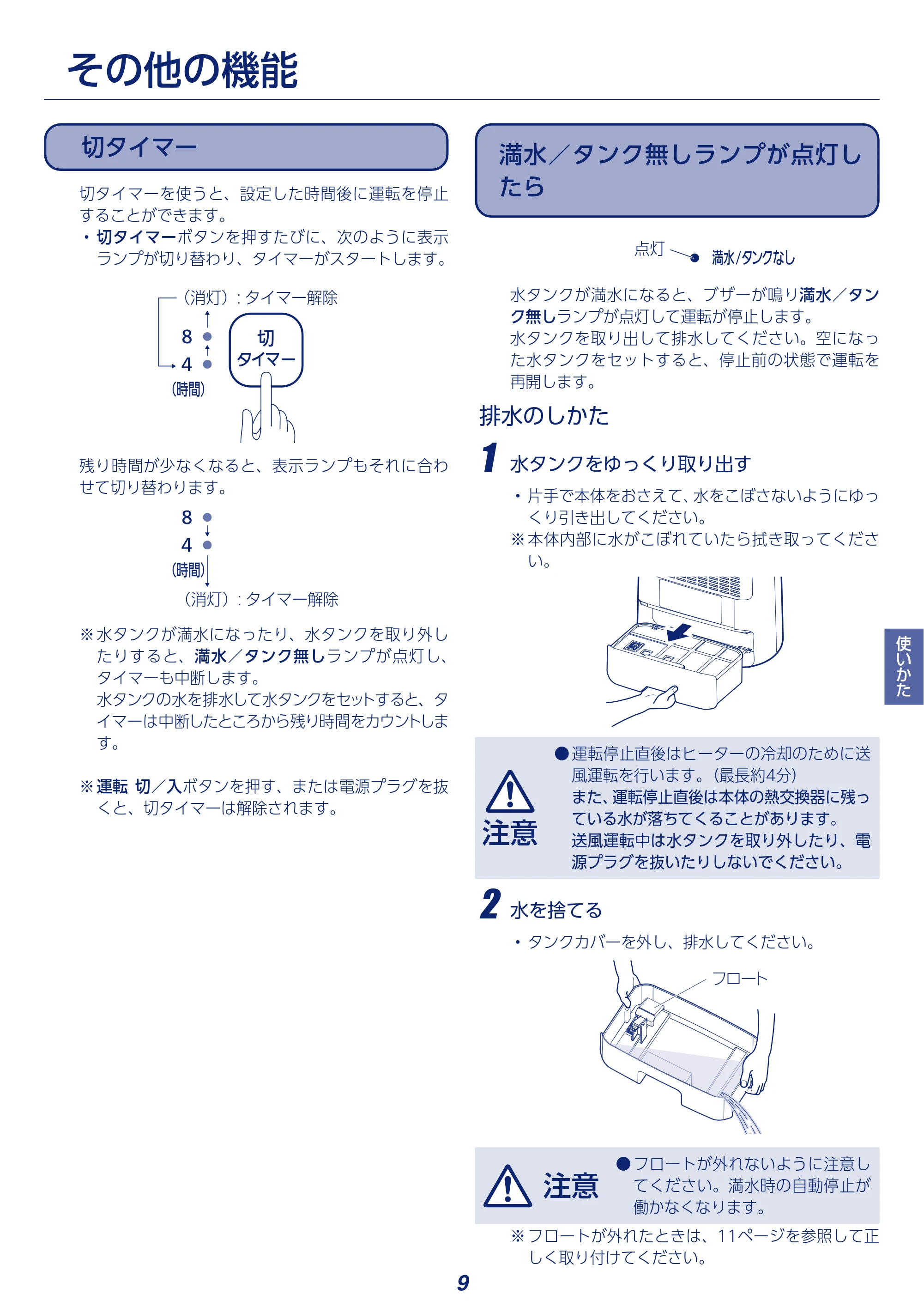 アイリスオーヤマ KIJD-N20 取扱説明書 — 原本ページ — 9ページ