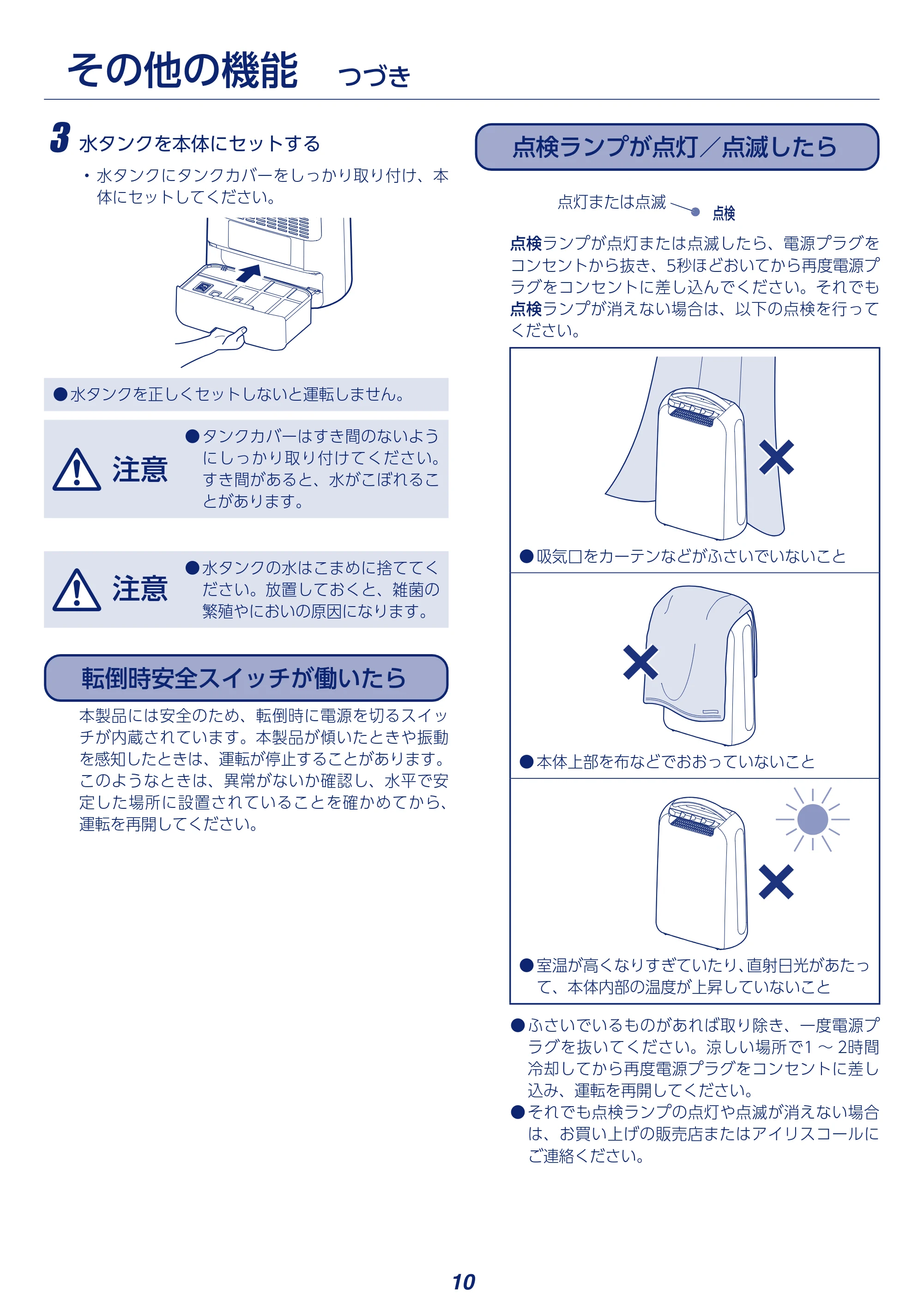 アイリスオーヤマ KIJD-N20 取扱説明書 — 原本ページ — 10ページ