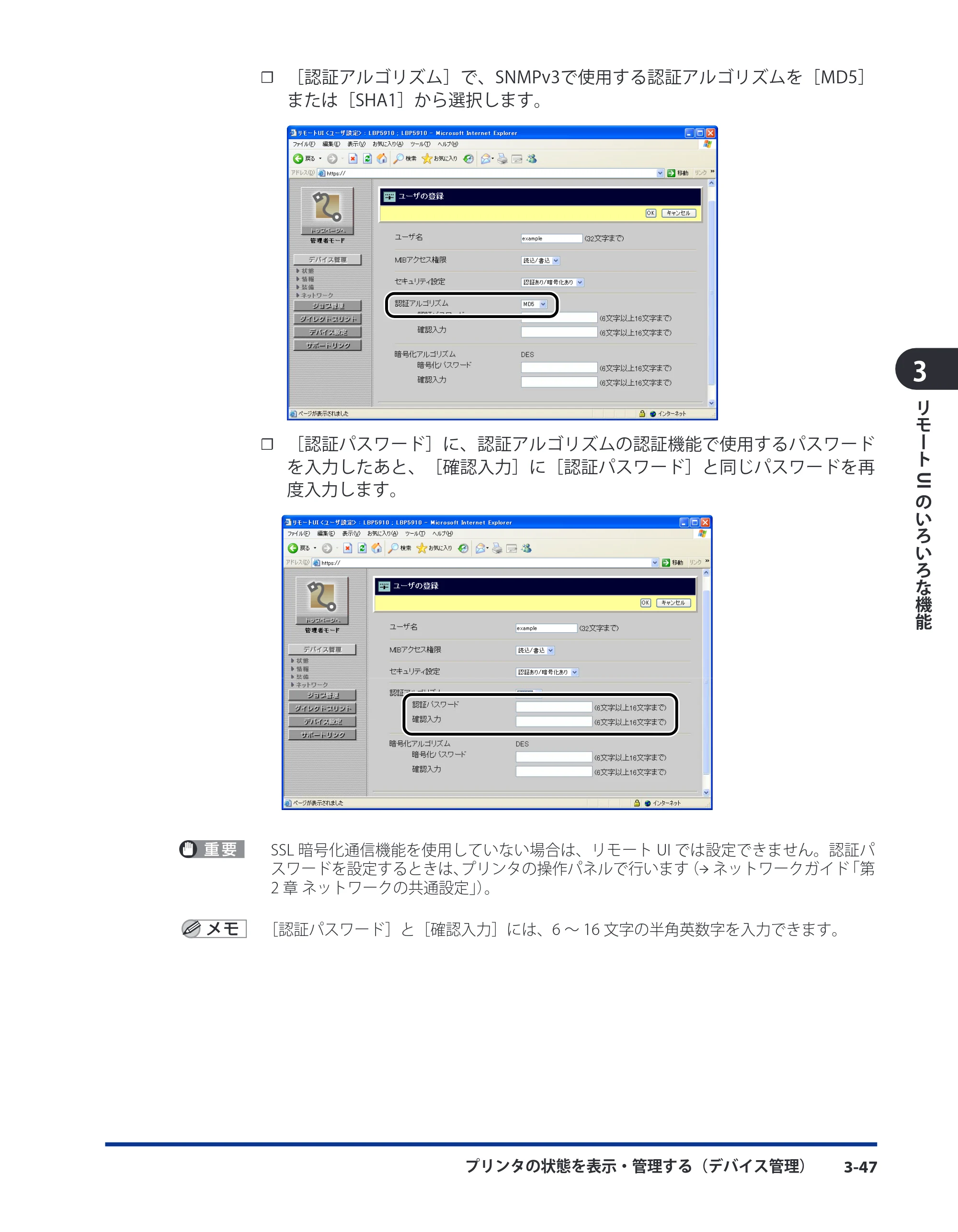 キヤノン LBP3410 リモートUIガイド 2009年12月18日更新 （PDF形式／5.69Mバイト） — 原本ページ — 65ページ