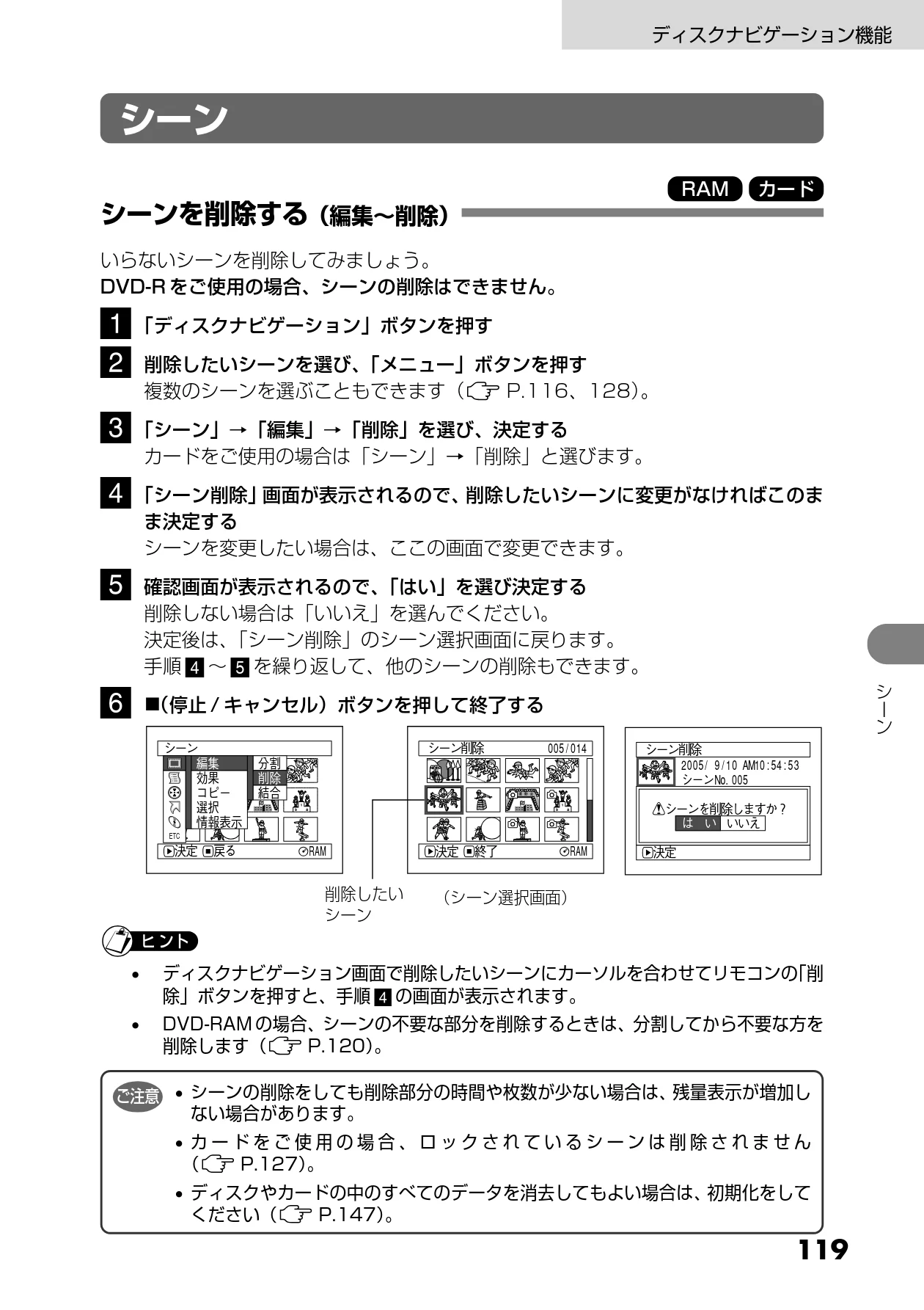 日立 DZ-MV730 取扱説明書 — シーン — 図版 7-1 — 7ページ