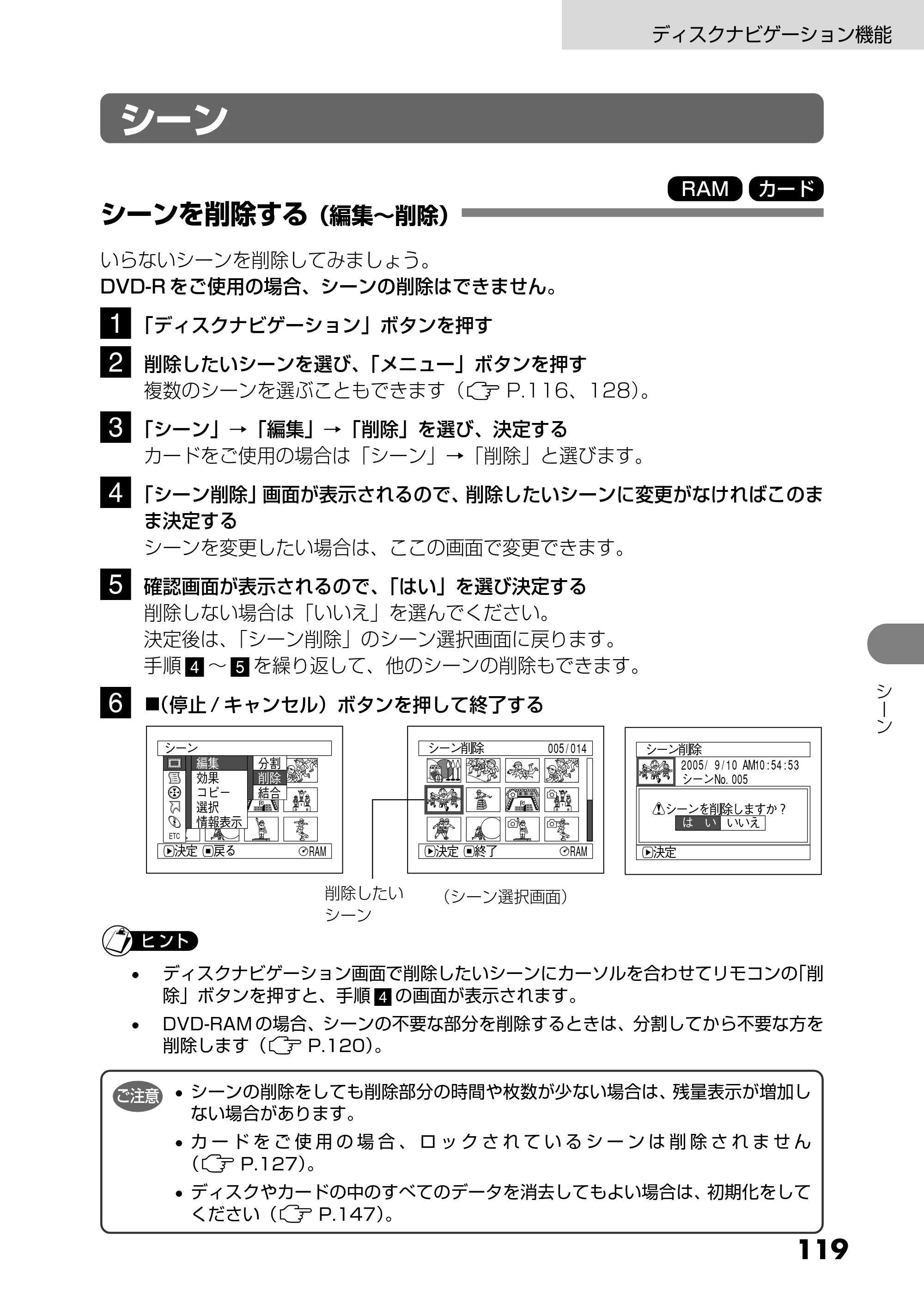 日立 DZ-MV730 取扱説明書 — シーン — 原本ページ — 7ページ