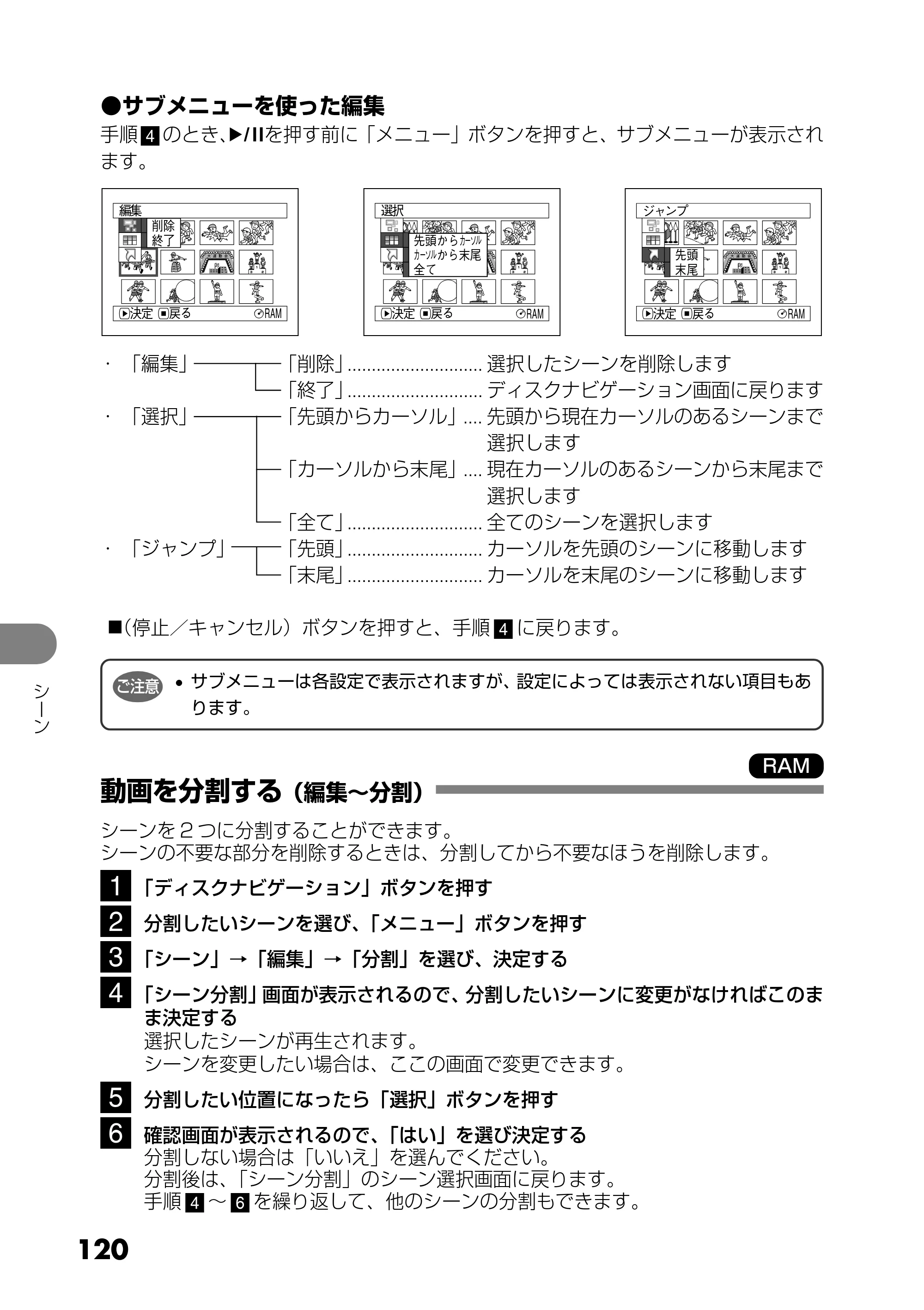 日立 DZ-MV730 取扱説明書 — 動画を分割する(編集~分割) — 原本ページ — 8ページ