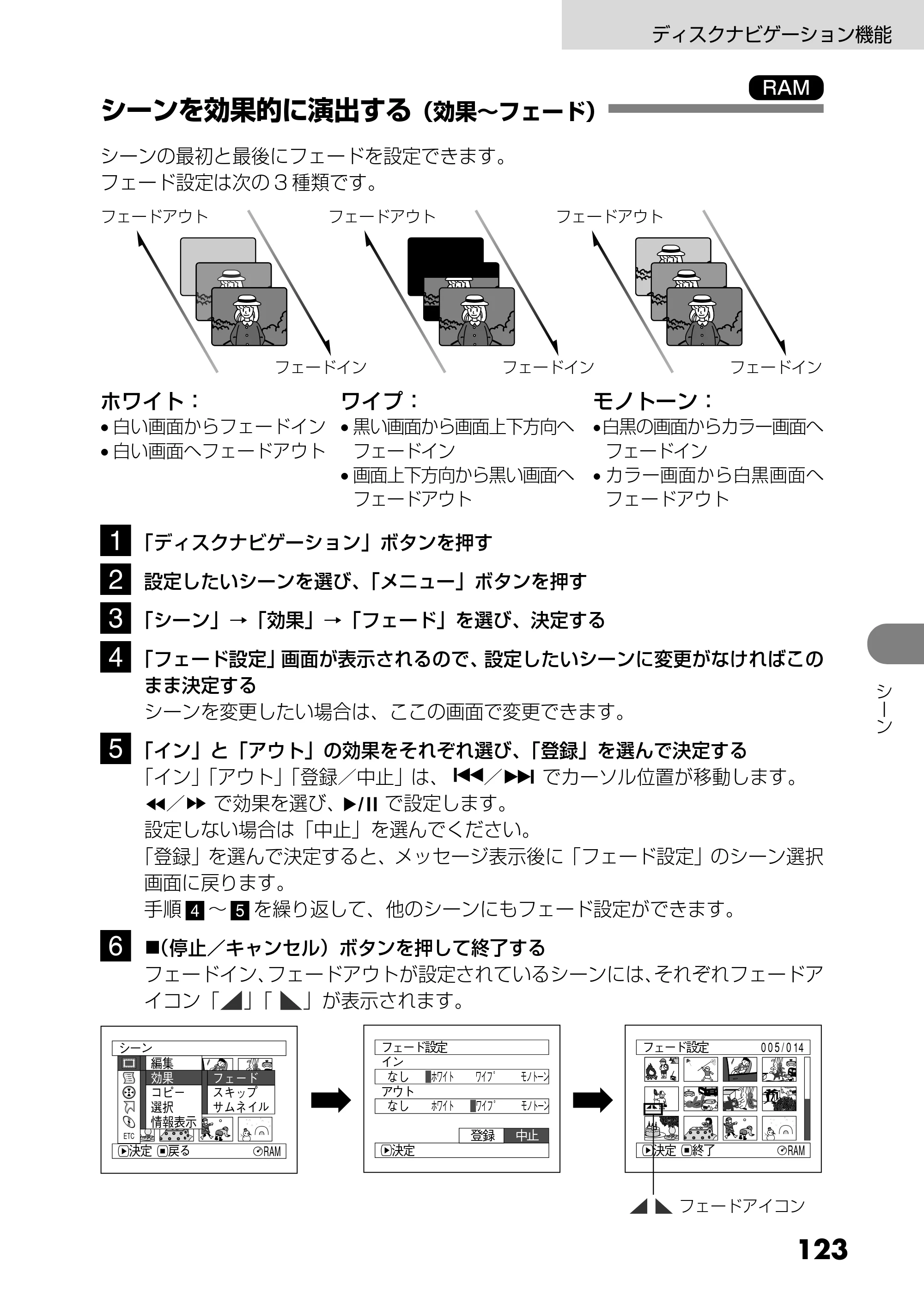 日立 DZ-MV730 取扱説明書 — シーンを効果的に演出する(効果~フェード) — 原本ページ — 11ページ