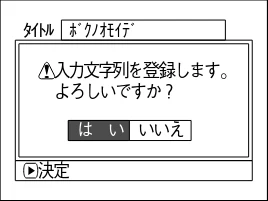 日立 DZ-MV730 取扱説明書 — プログラムのタイトルを変更する(タイトル変更) — 図版 20-1 — 20ページ
