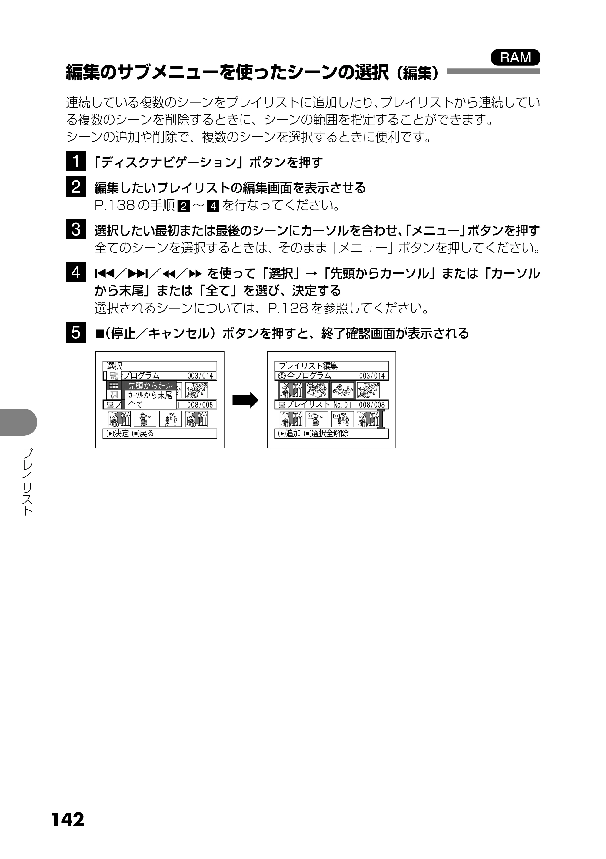 日立 DZ-MV730 取扱説明書 — 編集のサブメニューを使ったシーンの選択(編集) — 原本ページ — 30ページ