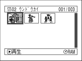 日立 DZ-MV730 取扱説明書 — プレイリストのタイトルを変更する(タイトル変更) — 図版 32-1 — 32ページ