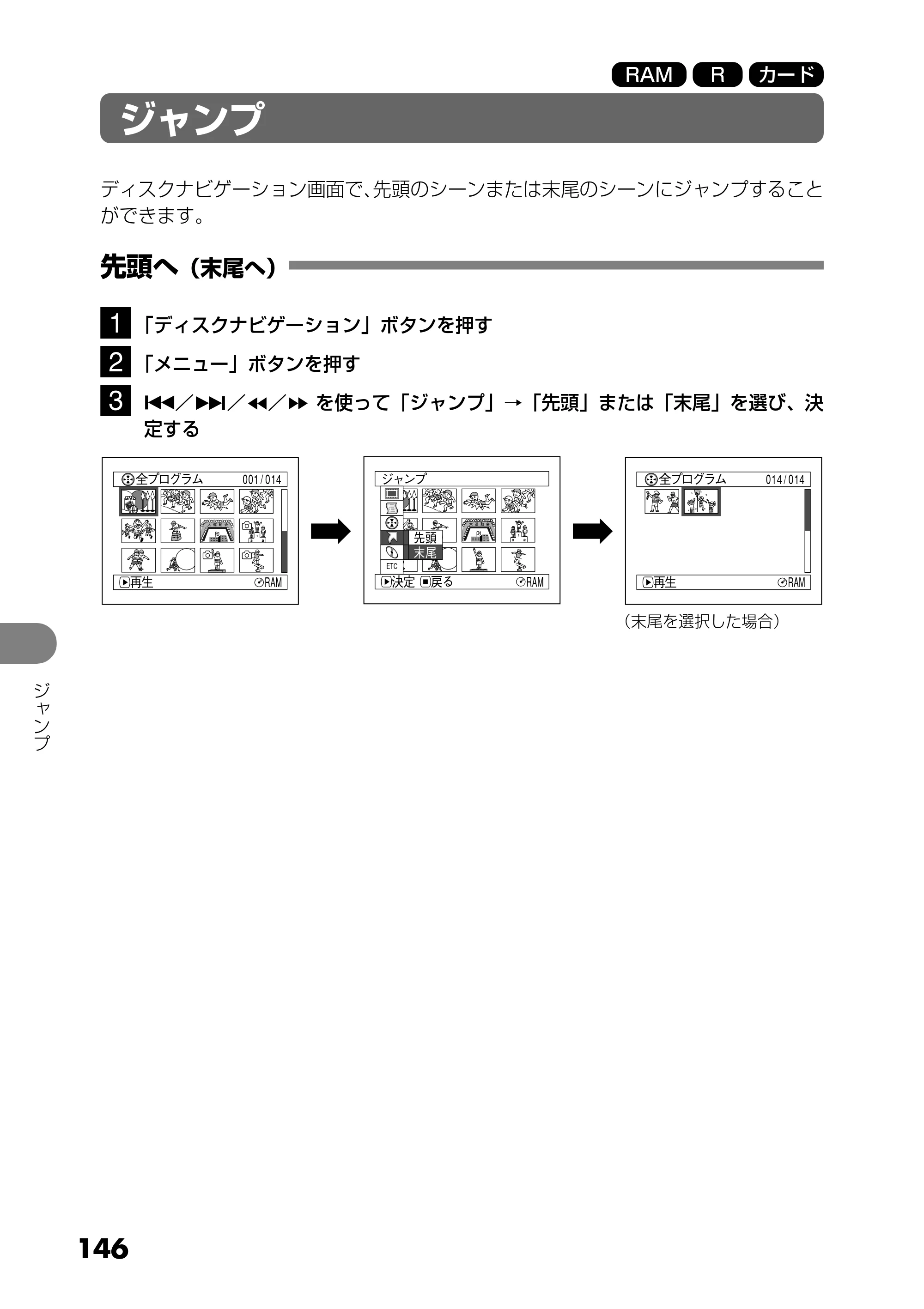日立 DZ-MV730 取扱説明書 — ジャンプ — 原本ページ — 34ページ