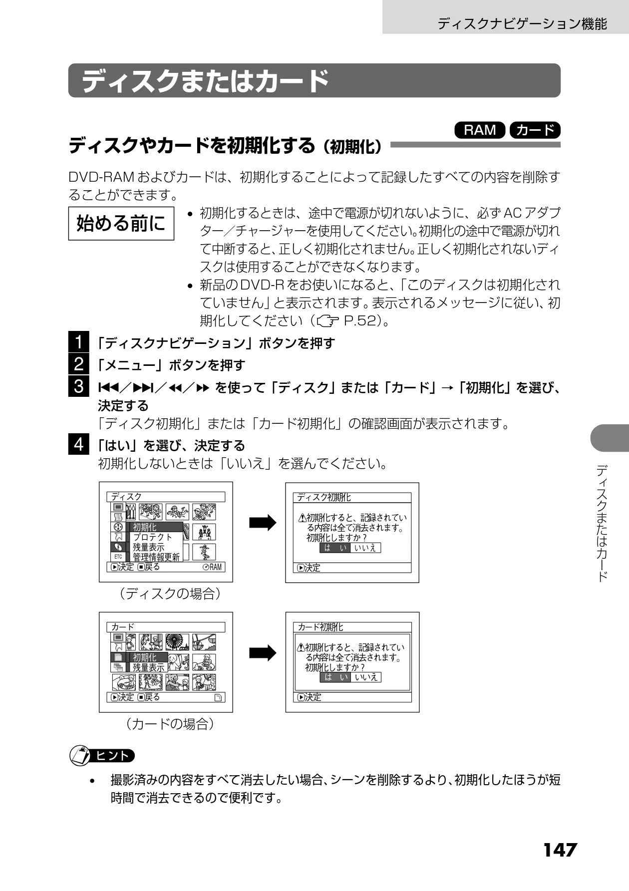 日立 DZ-MV730 取扱説明書 — ディスクまたはカード — 図版 35-1 — 35ページ
