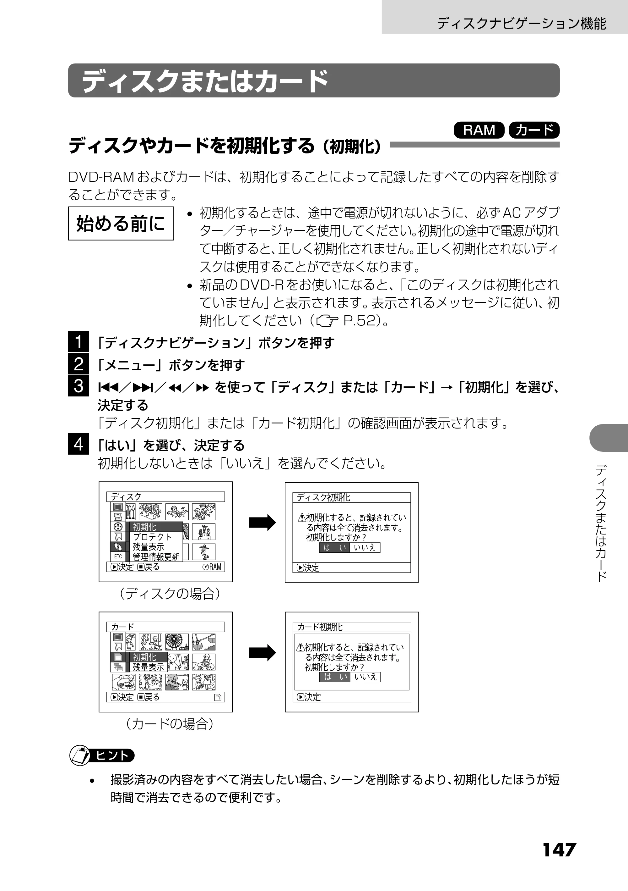 日立 DZ-MV730 取扱説明書 — ディスクまたはカード — 原本ページ — 35ページ