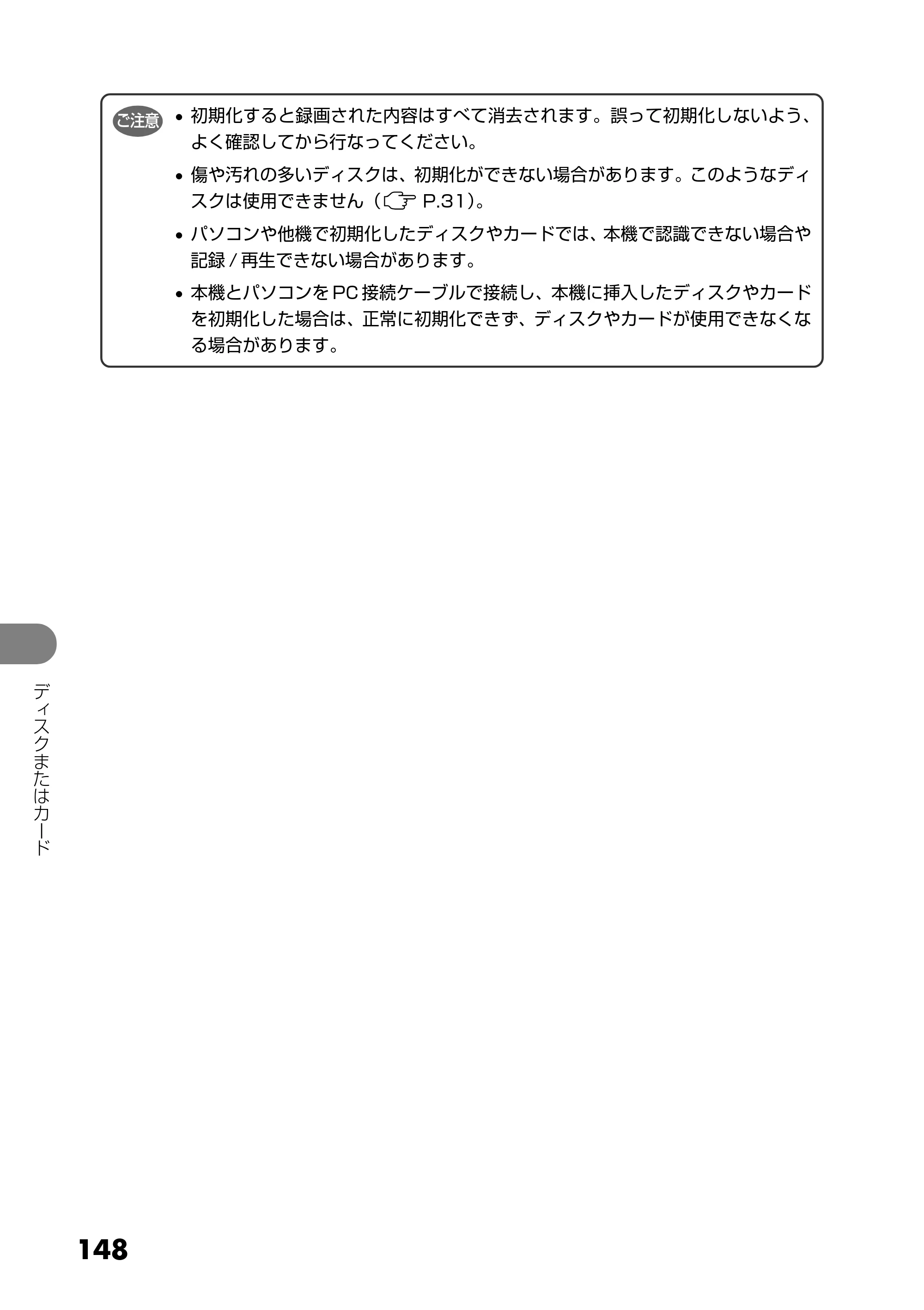 日立 DZ-MV730 取扱説明書 — 148 — 原本ページ — 36ページ