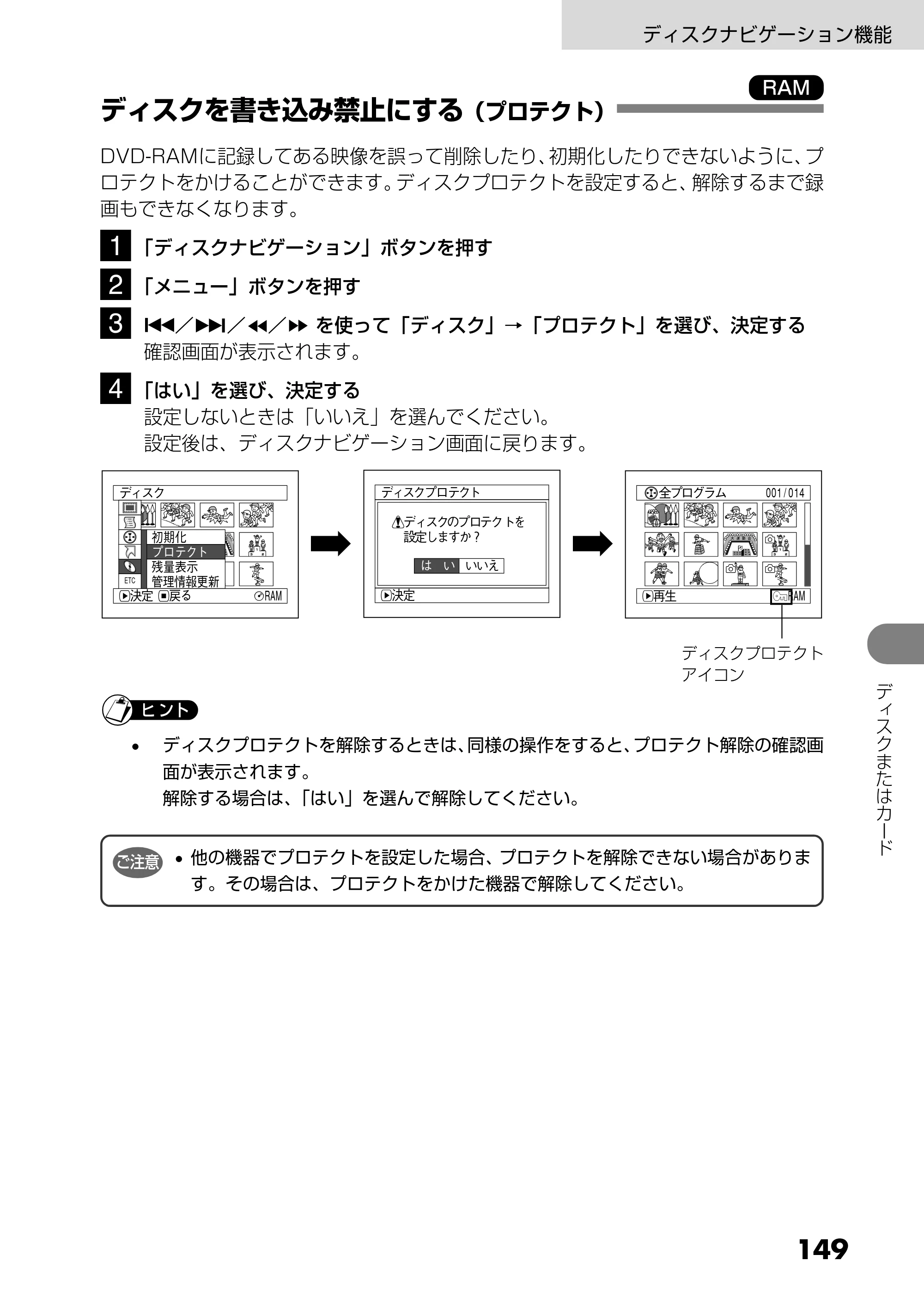 日立 DZ-MV730 取扱説明書 — ディスクを書き込み禁止にする(プロテクト) — 原本ページ — 37ページ