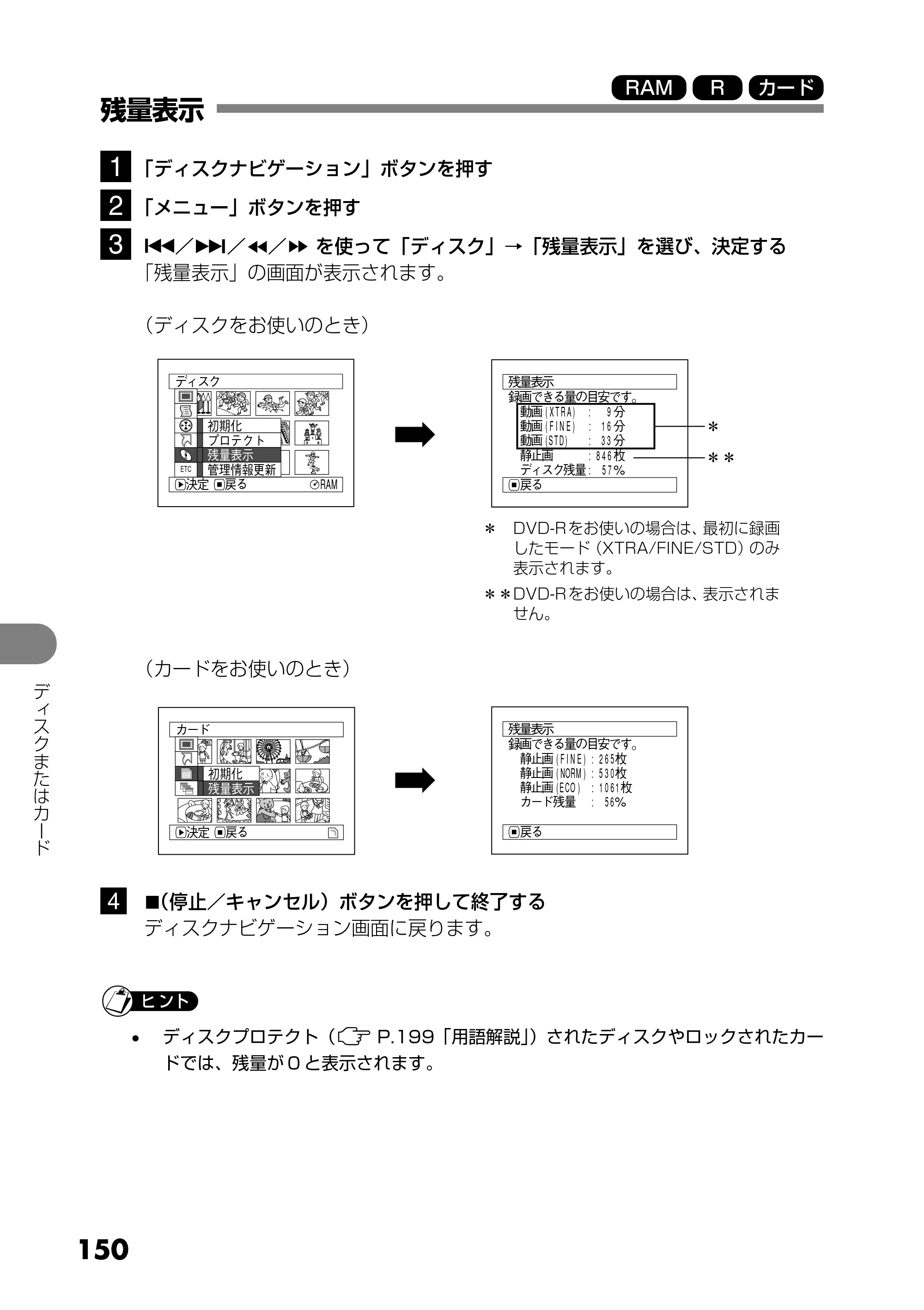 日立 DZ-MV730 取扱説明書 — 残量表示 — 原本ページ — 38ページ