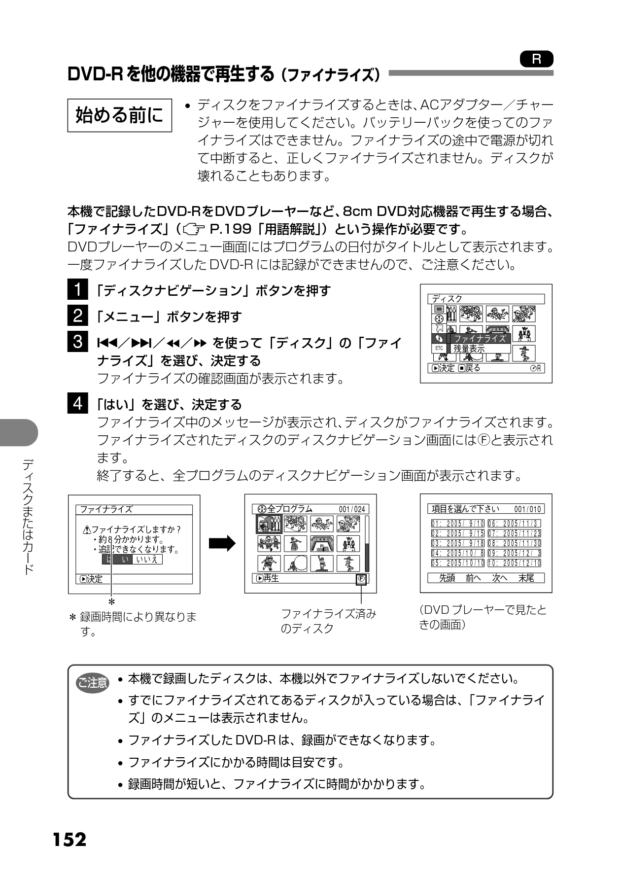 日立 DZ-MV730 取扱説明書 — DVD-R を他の機器で再生する(ファイナライズ) — 図版 40-1 — 40ページ