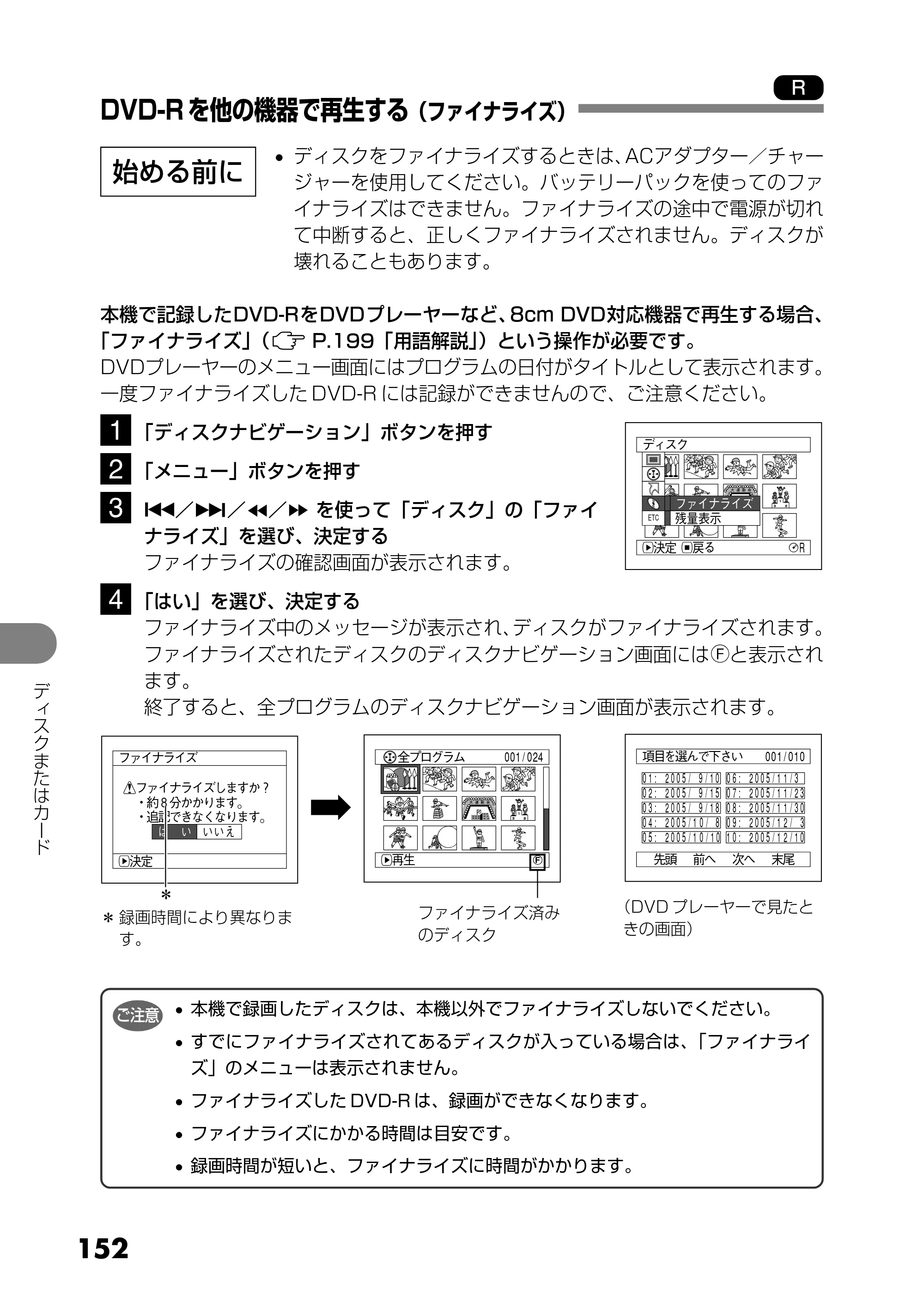 日立 DZ-MV730 取扱説明書 — DVD-R を他の機器で再生する(ファイナライズ) — 原本ページ — 40ページ