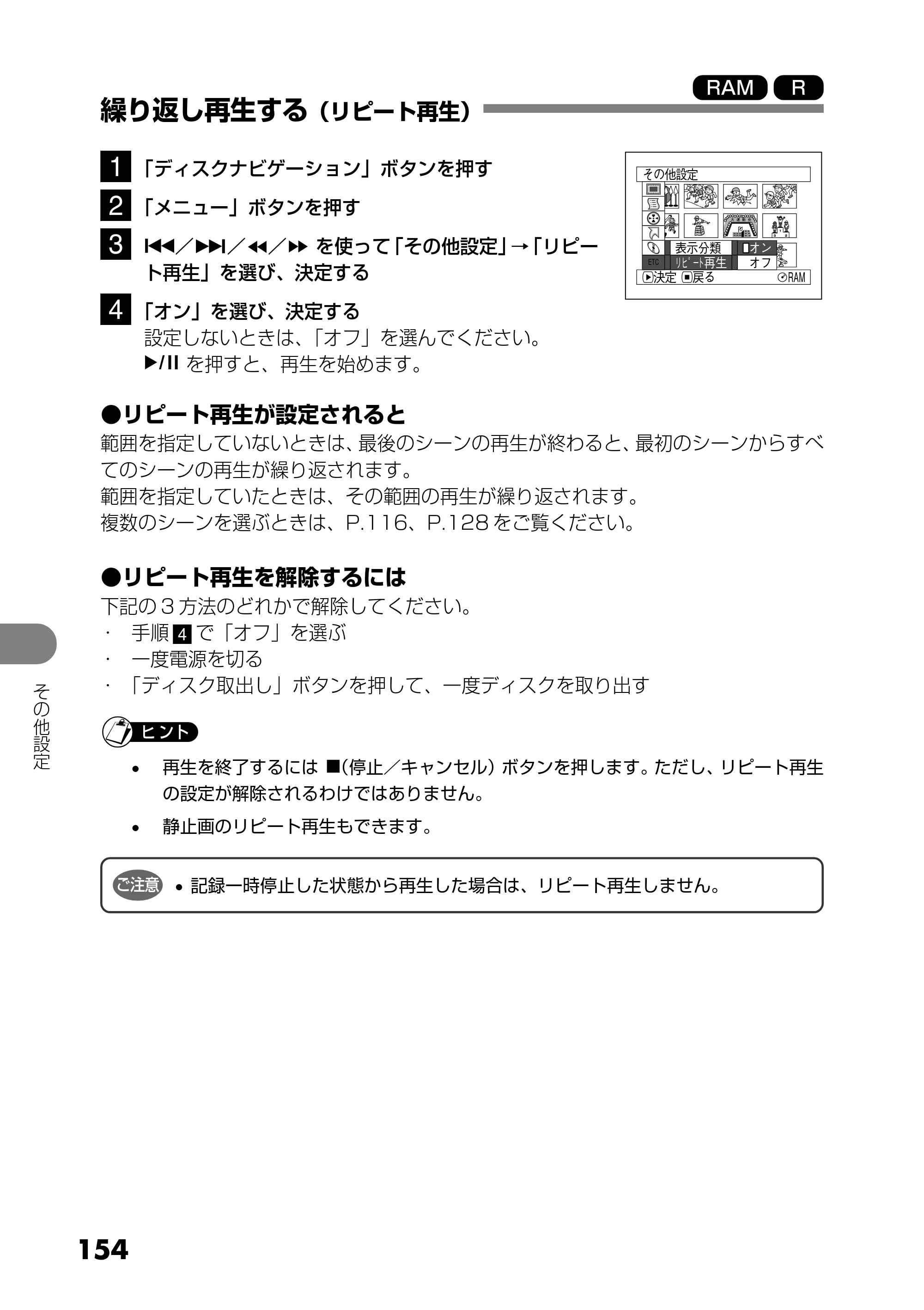 日立 DZ-MV730 取扱説明書 — 繰り返し再生する（リピート再生） — 原本ページ — 42ページ