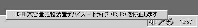 日立 DZ-MV730 取扱説明書 — ＰＣ接続の終了（PC 接続ケーブルの取り外し）・電源スイッチを切り替える前に — 図版 62-3 — 62ページ