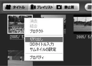 日立 DZ-MV730 取扱説明書 — DVD-MovieAlbumSE、DVDfunSTUDIO の使いかた — 図版 63-1 — 63ページ