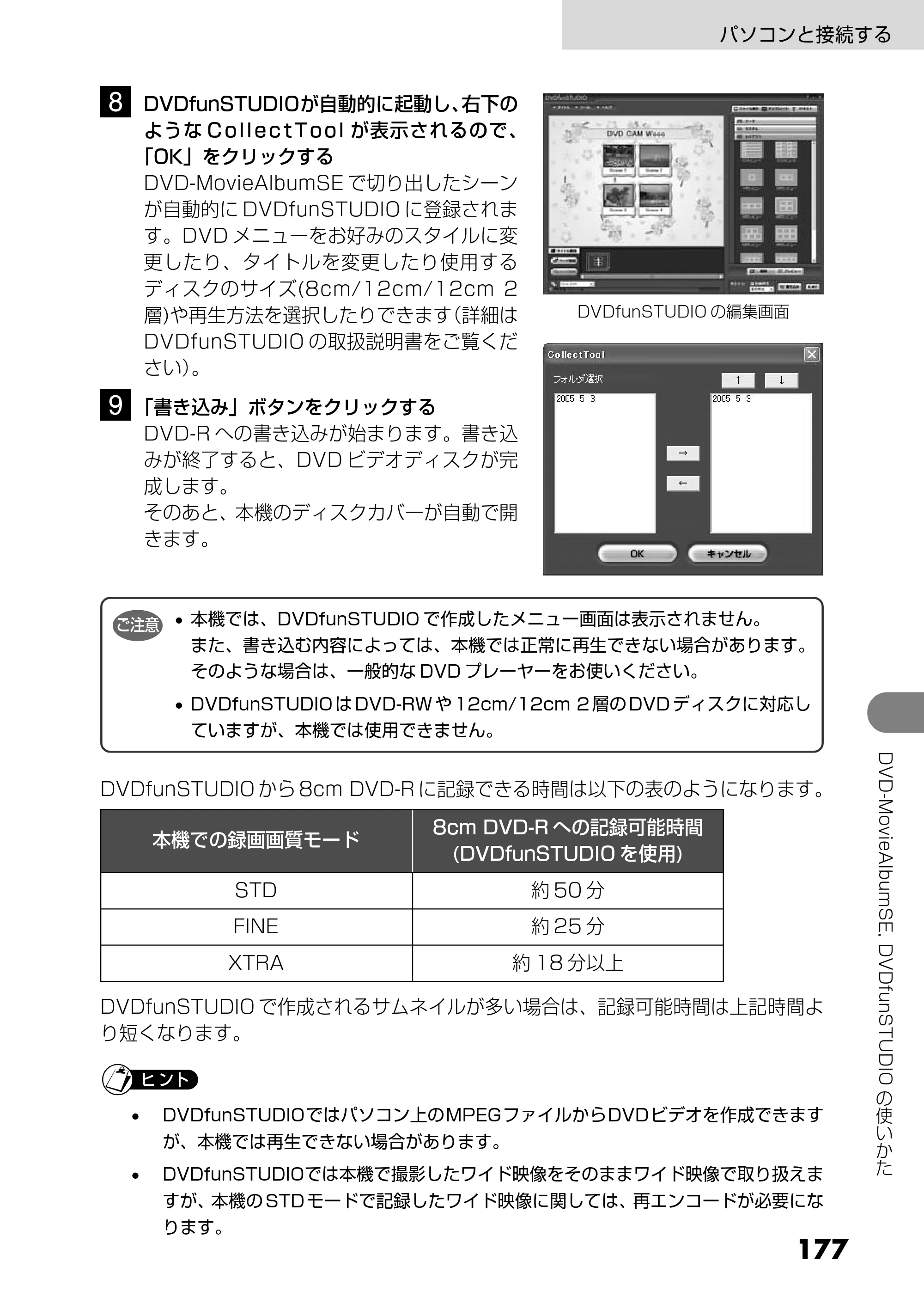 日立 DZ-MV730 取扱説明書 — 177 — 原本ページ — 65ページ