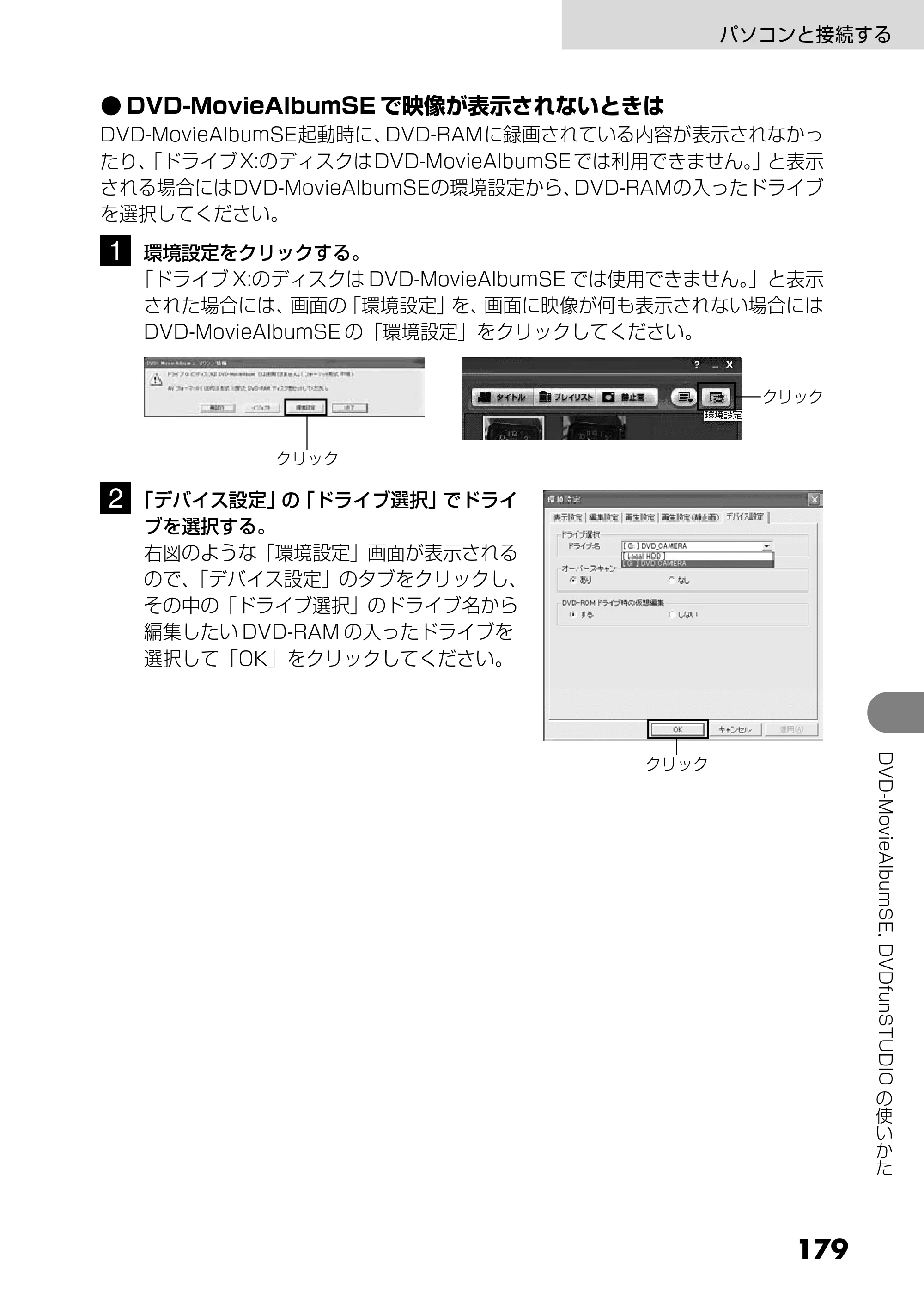 日立 DZ-MV730 取扱説明書 — 179 — 原本ページ — 67ページ