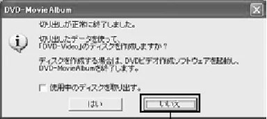 日立 DZ-MV730 取扱説明書 — 複数のDVD-RAM に記録した映像を一枚のDVD-R に記録する — 図版 68-2 — 68ページ