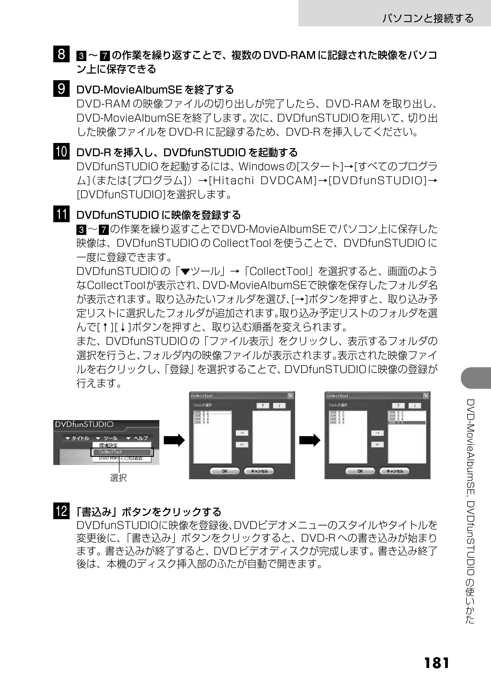 日立 DZ-MV730 取扱説明書 — ➡ ➡ — 原本ページ — 69ページ