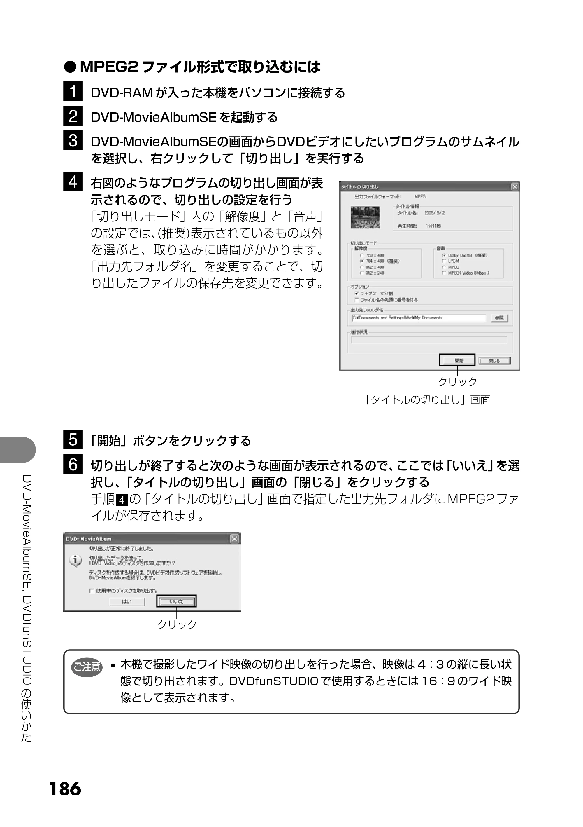 日立 DZ-MV730 取扱説明書 — 186 — 原本ページ — 74ページ
