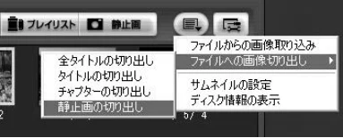 日立 DZ-MV730 取扱説明書 — 動画の1 シーンを静止画として取り出すには — 図版 76-1 — 76ページ