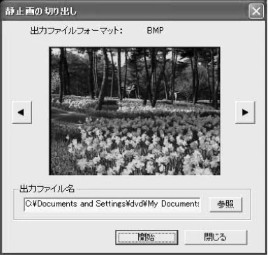 日立 DZ-MV730 取扱説明書 — 動画の1 シーンを静止画として取り出すには — 図版 76-2 — 76ページ