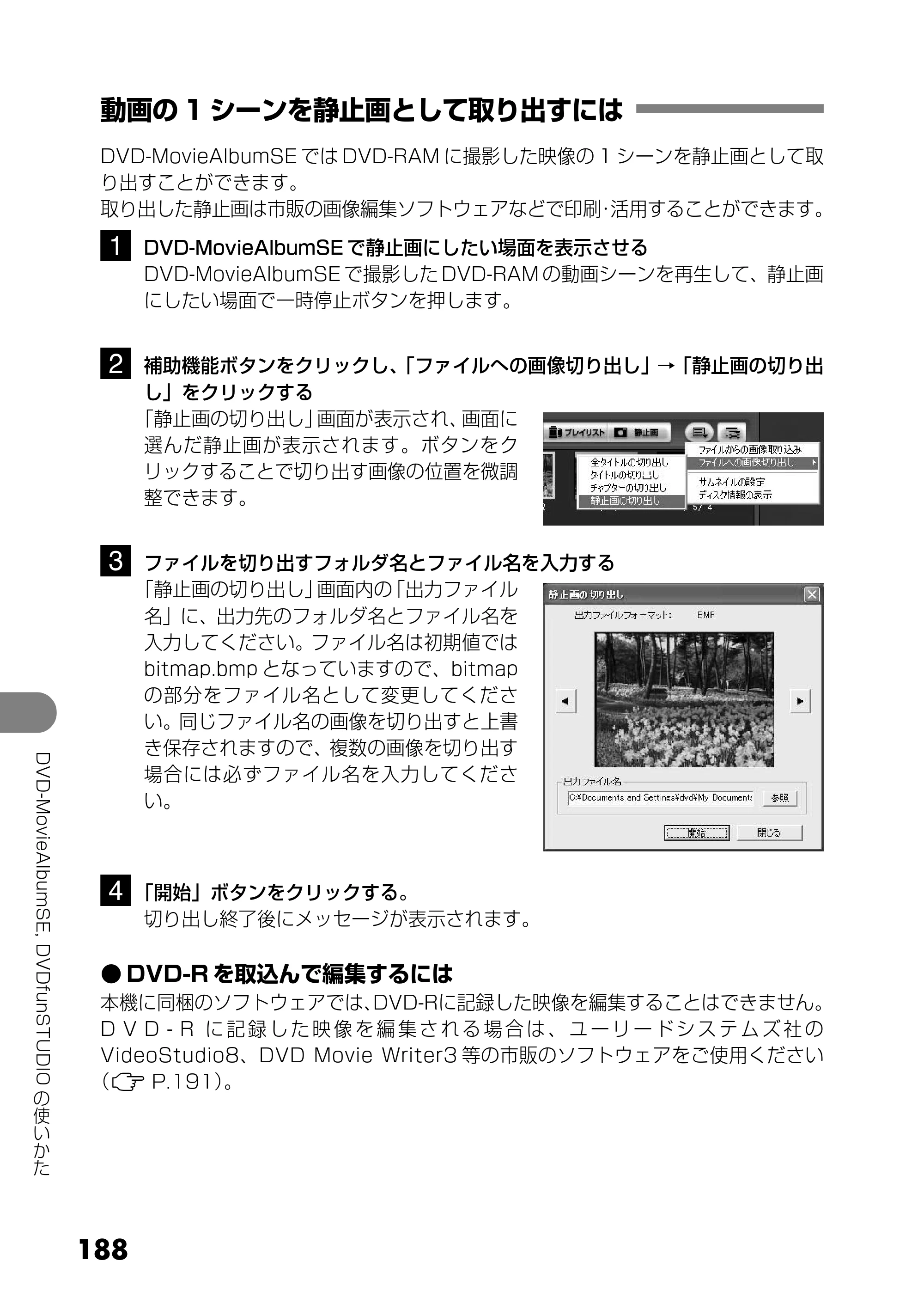 日立 DZ-MV730 取扱説明書 — 動画の1 シーンを静止画として取り出すには — 原本ページ — 76ページ