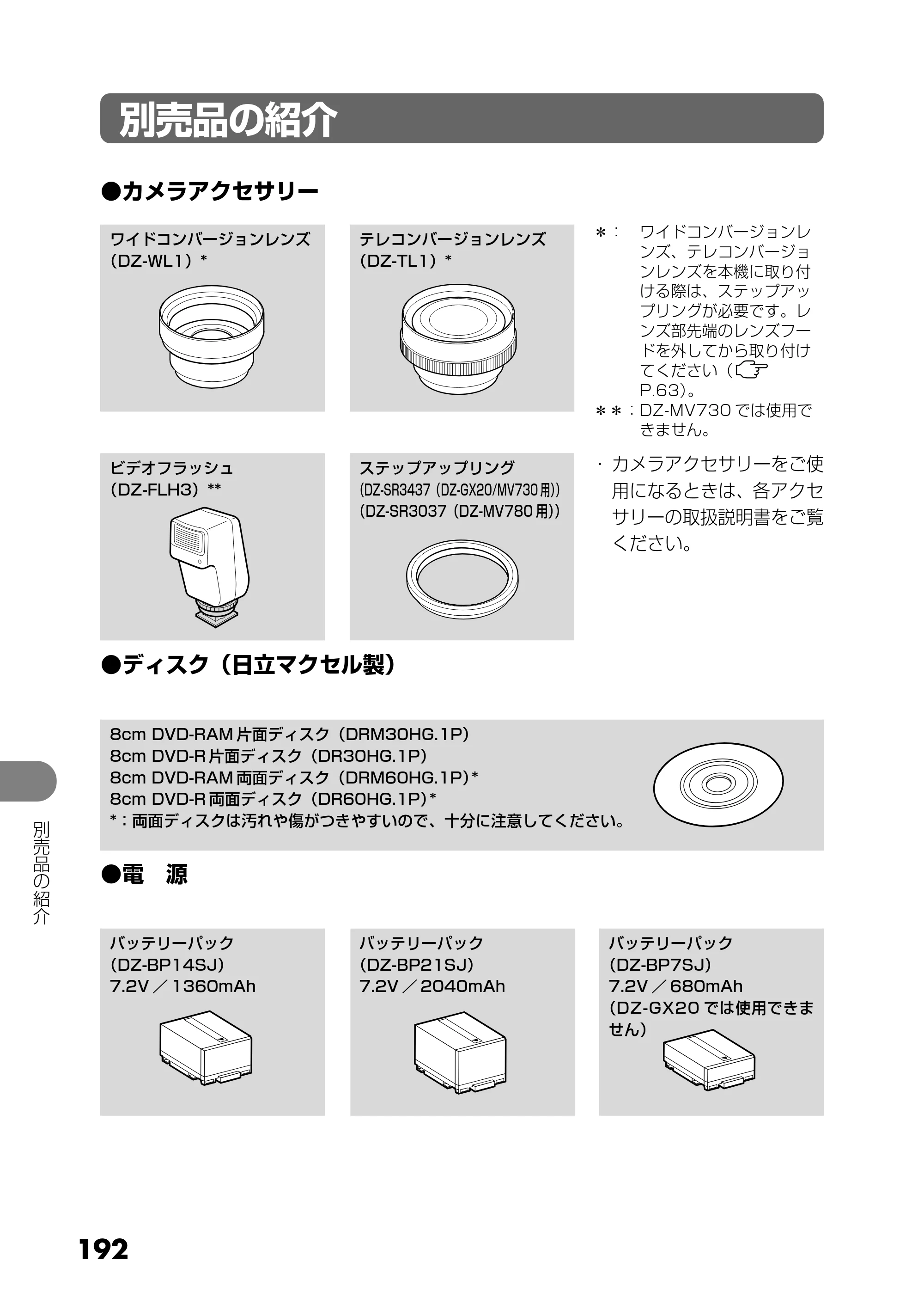 日立 DZ-MV730 取扱説明書 — その他 — 原本ページ — 80ページ