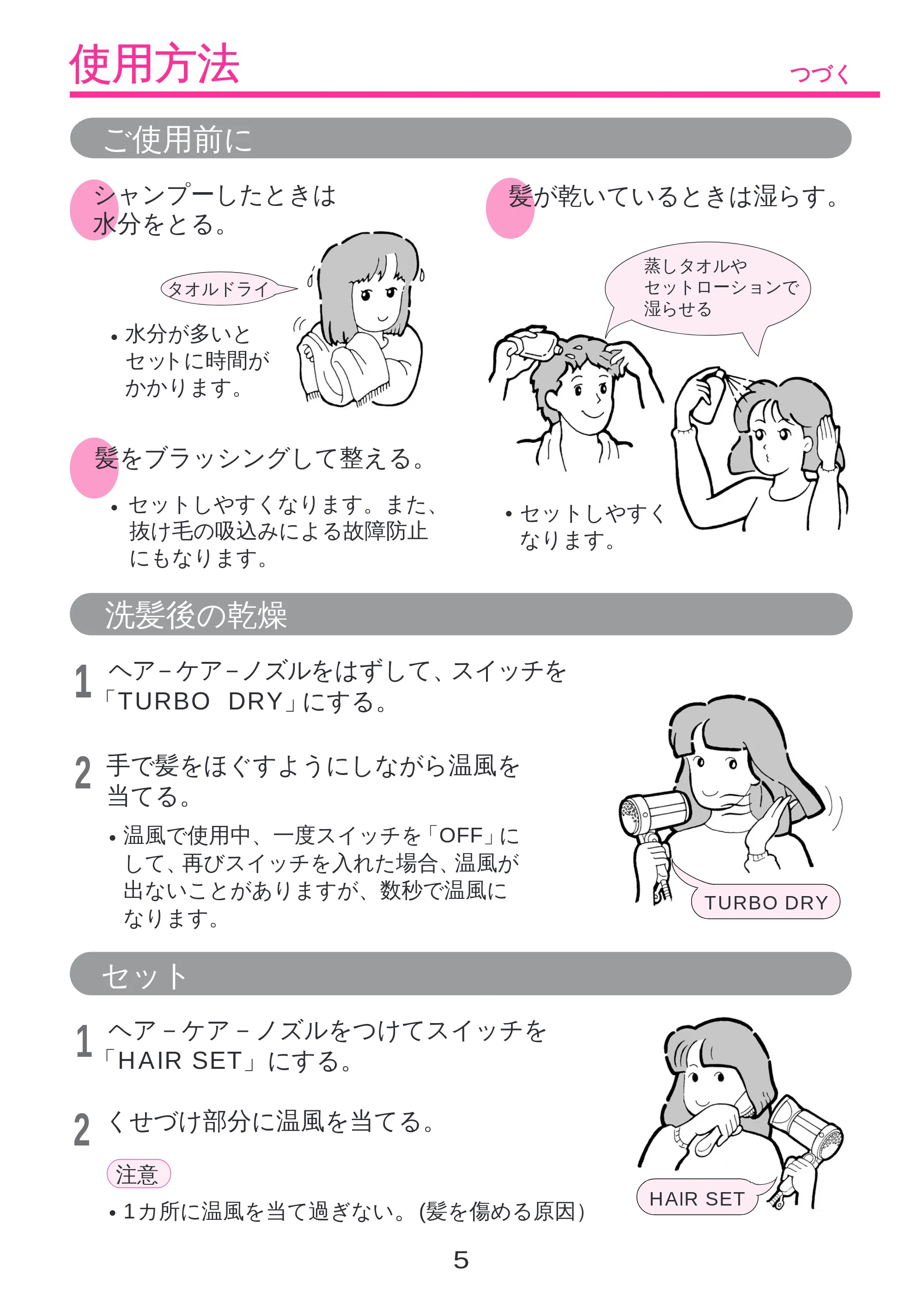 日立 HD-1201 取扱説明書 — 使用方法 — 原本ページ — 6ページ