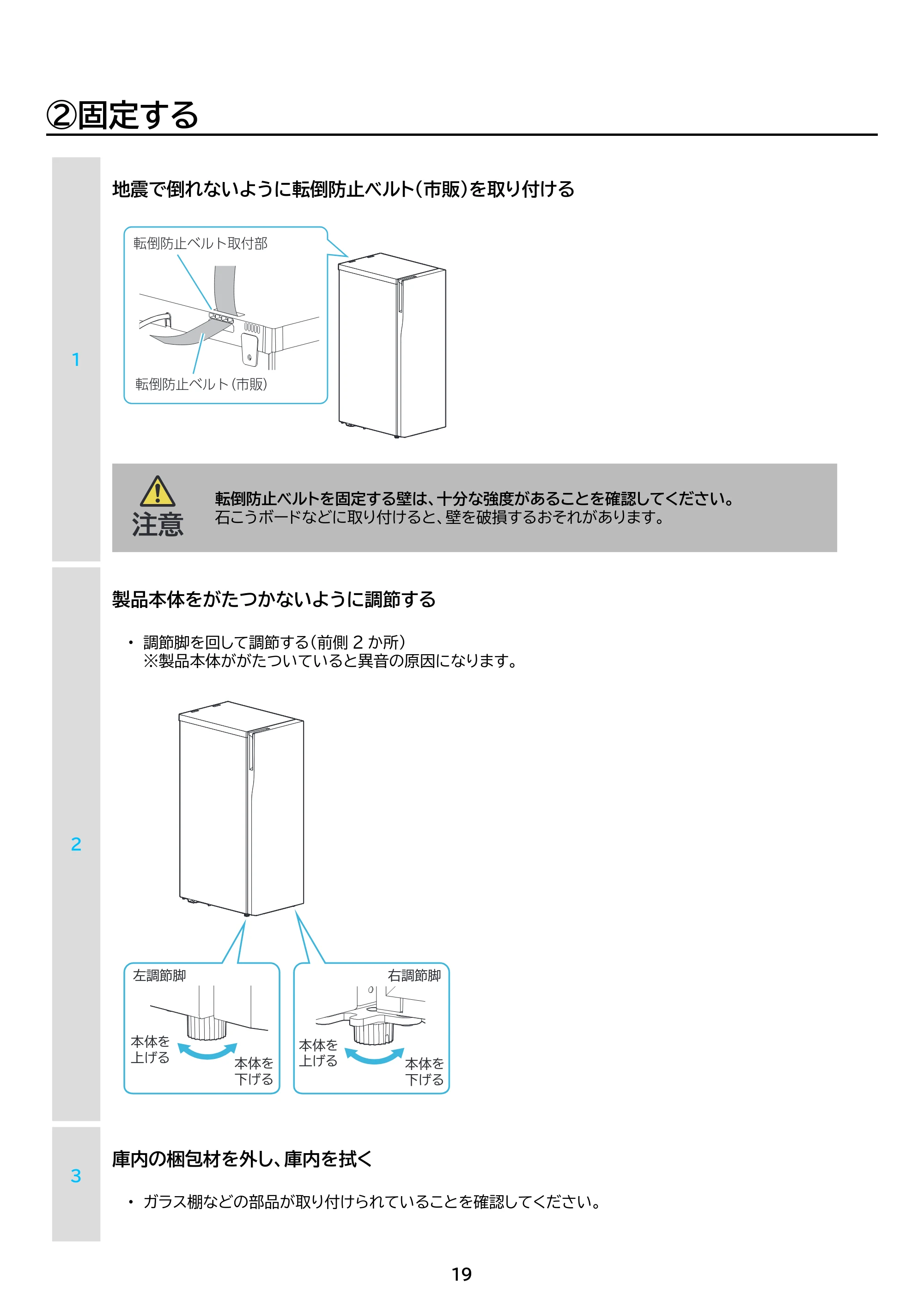 アイリスオーヤマ IUGN-S8A-SG 取扱説明書 — 原本ページ — 19ページ