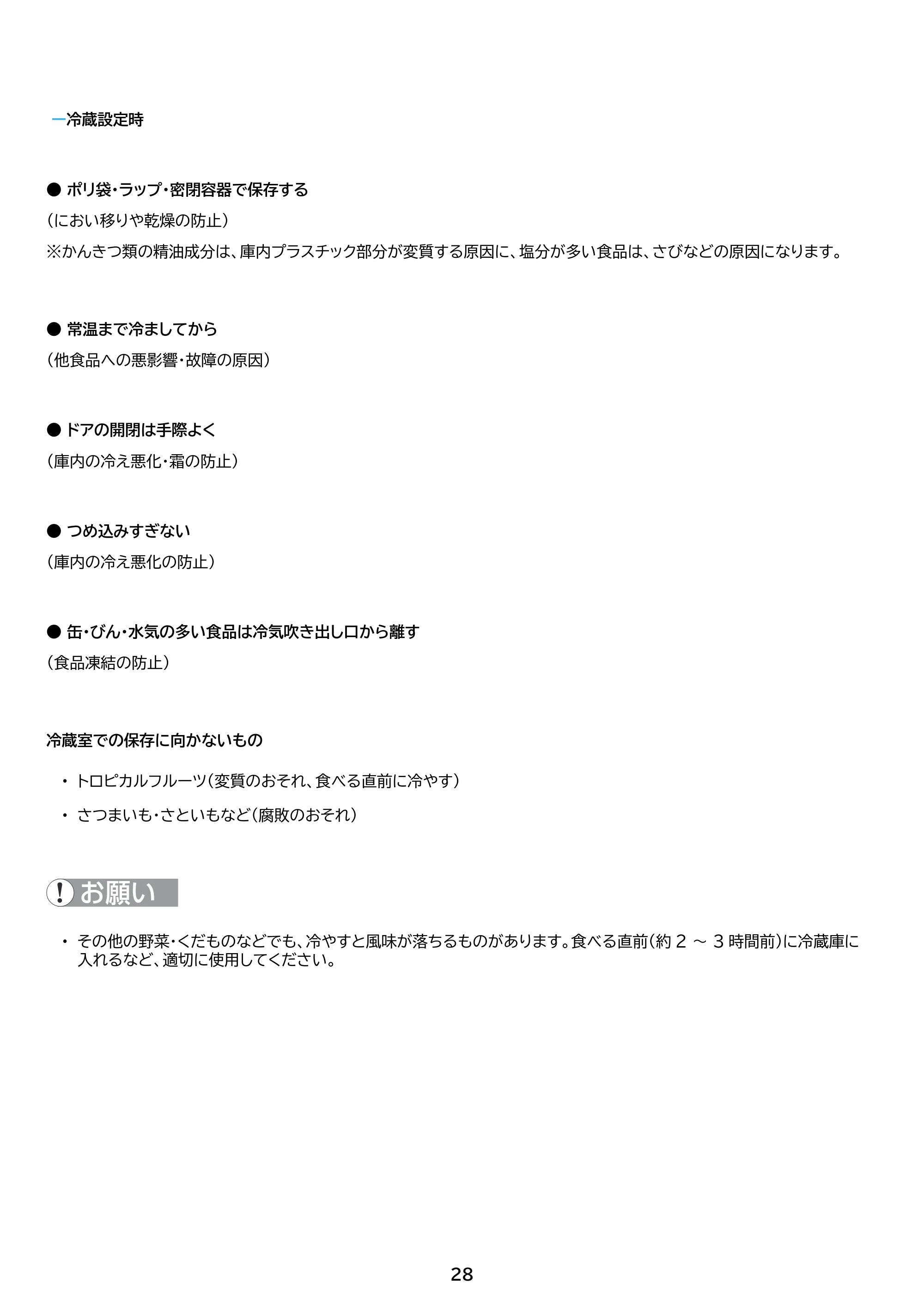アイリスオーヤマ IUGN-S8A-SG 取扱説明書 — 原本ページ — 28ページ