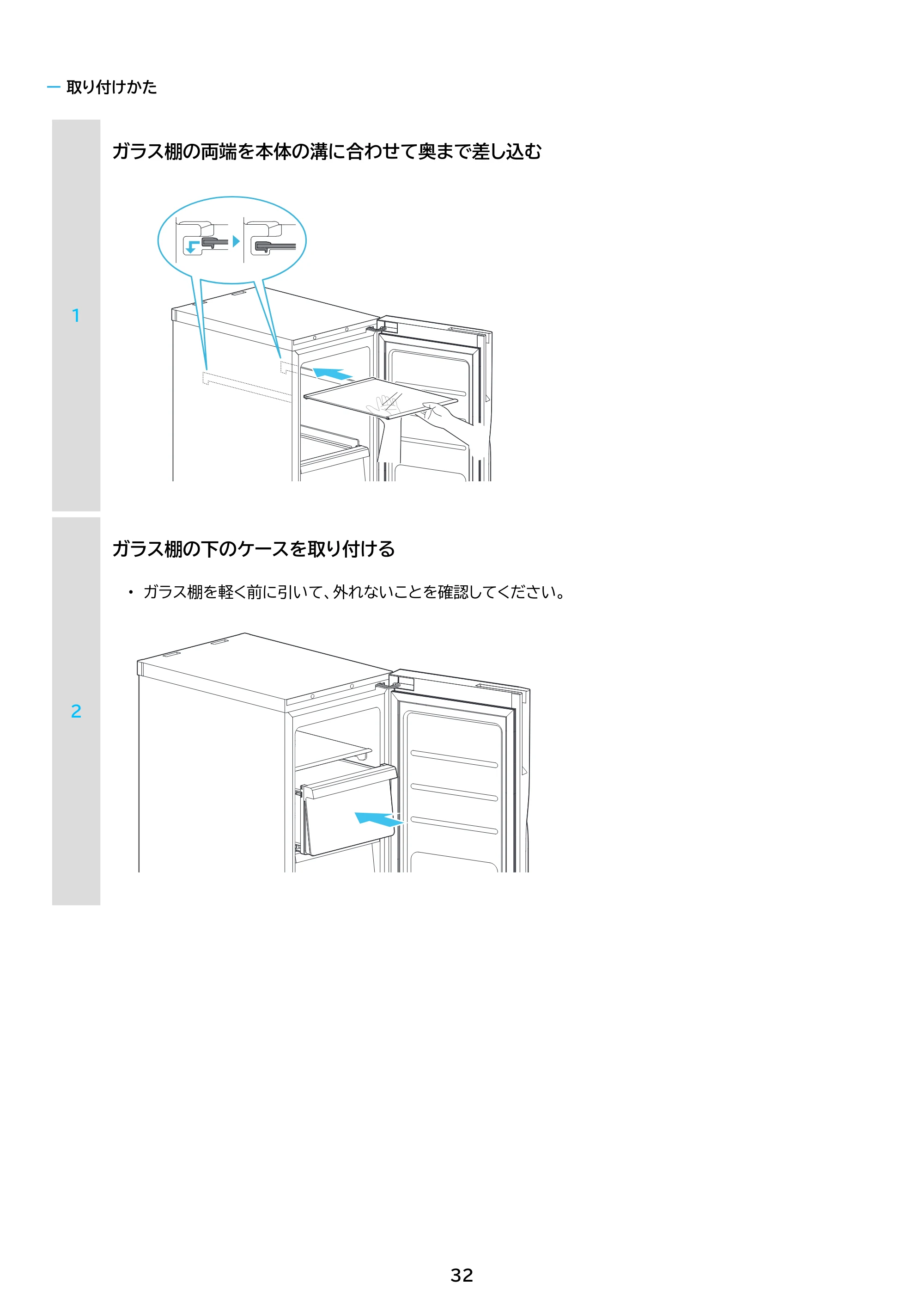 アイリスオーヤマ IUGN-S8A-SG 取扱説明書 — 原本ページ — 32ページ