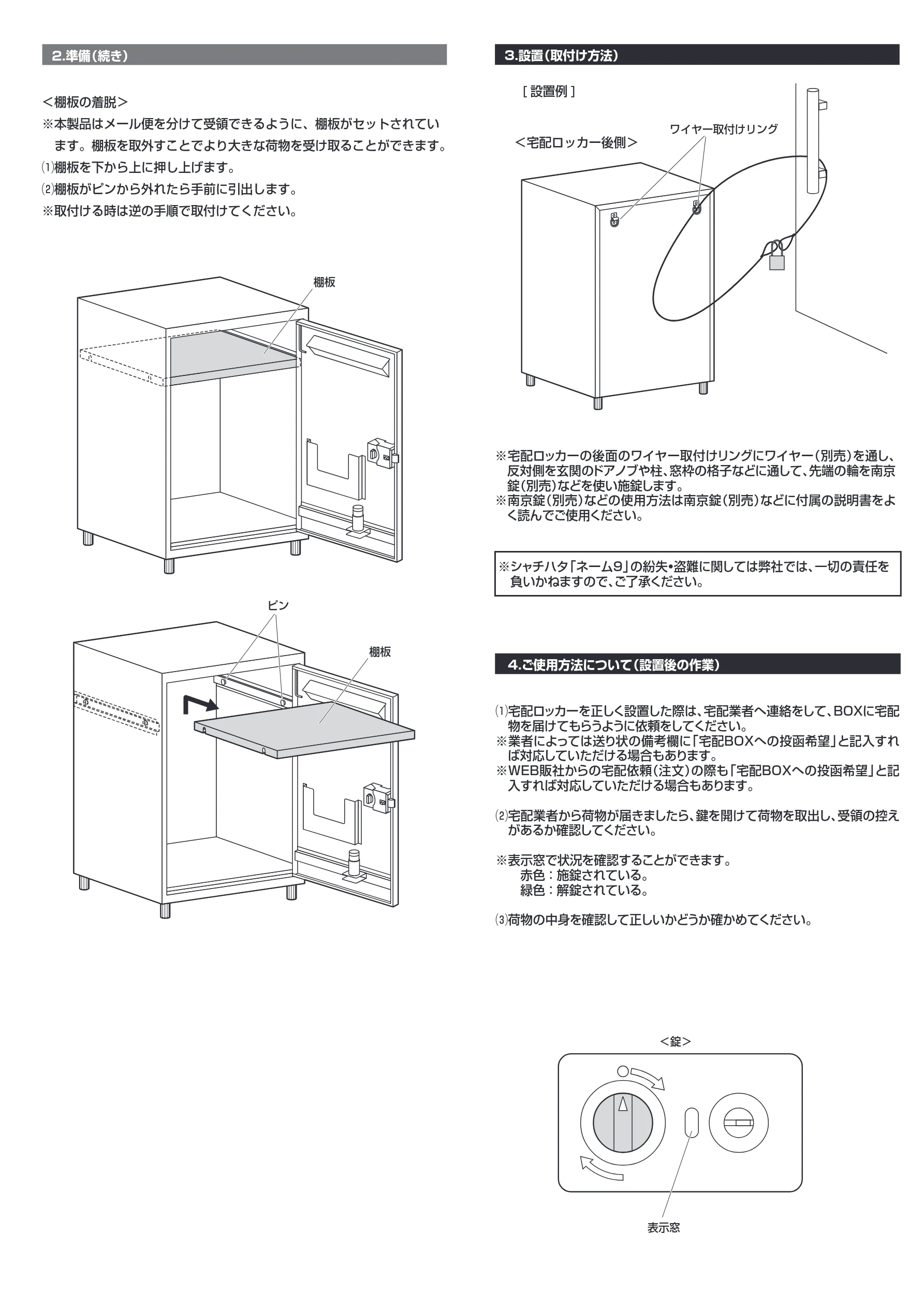 サンワサプライ 302-DLBOX016SET2 / 302-DLBOX016SET 取扱説明書 — 図版 3-1 — 3ページ