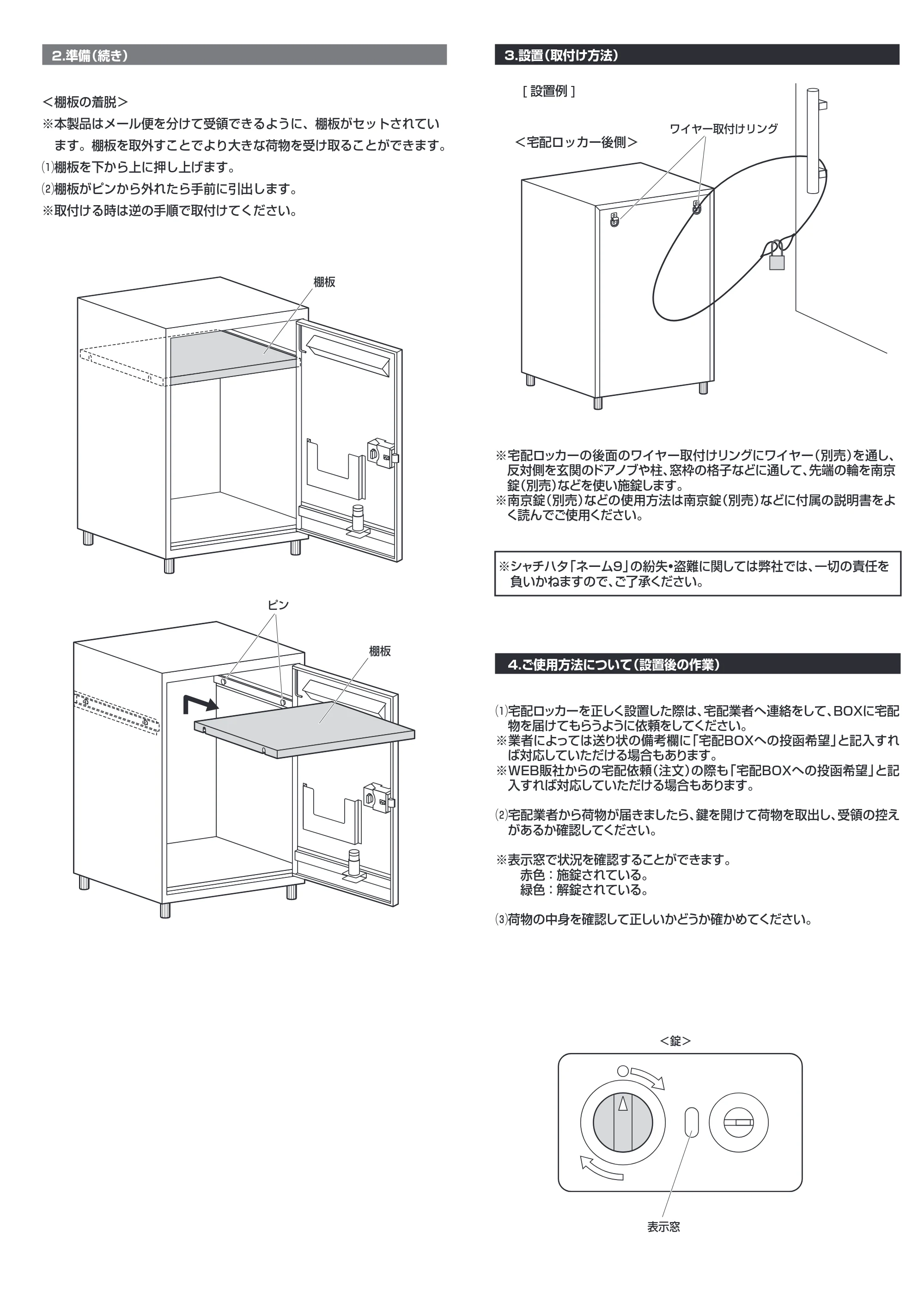 サンワサプライ 302-DLBOX016SET2 / 302-DLBOX016SET 取扱説明書 — 原本ページ — 3ページ